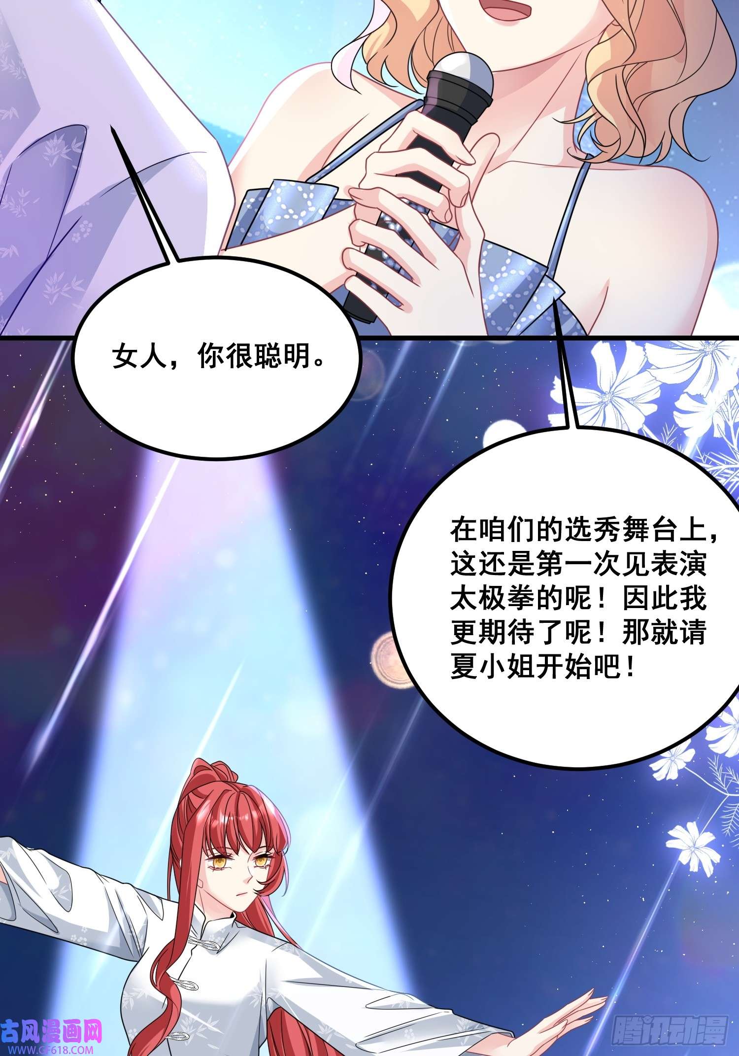 离婚后，我携带千亿家产回归11.来吧，展示