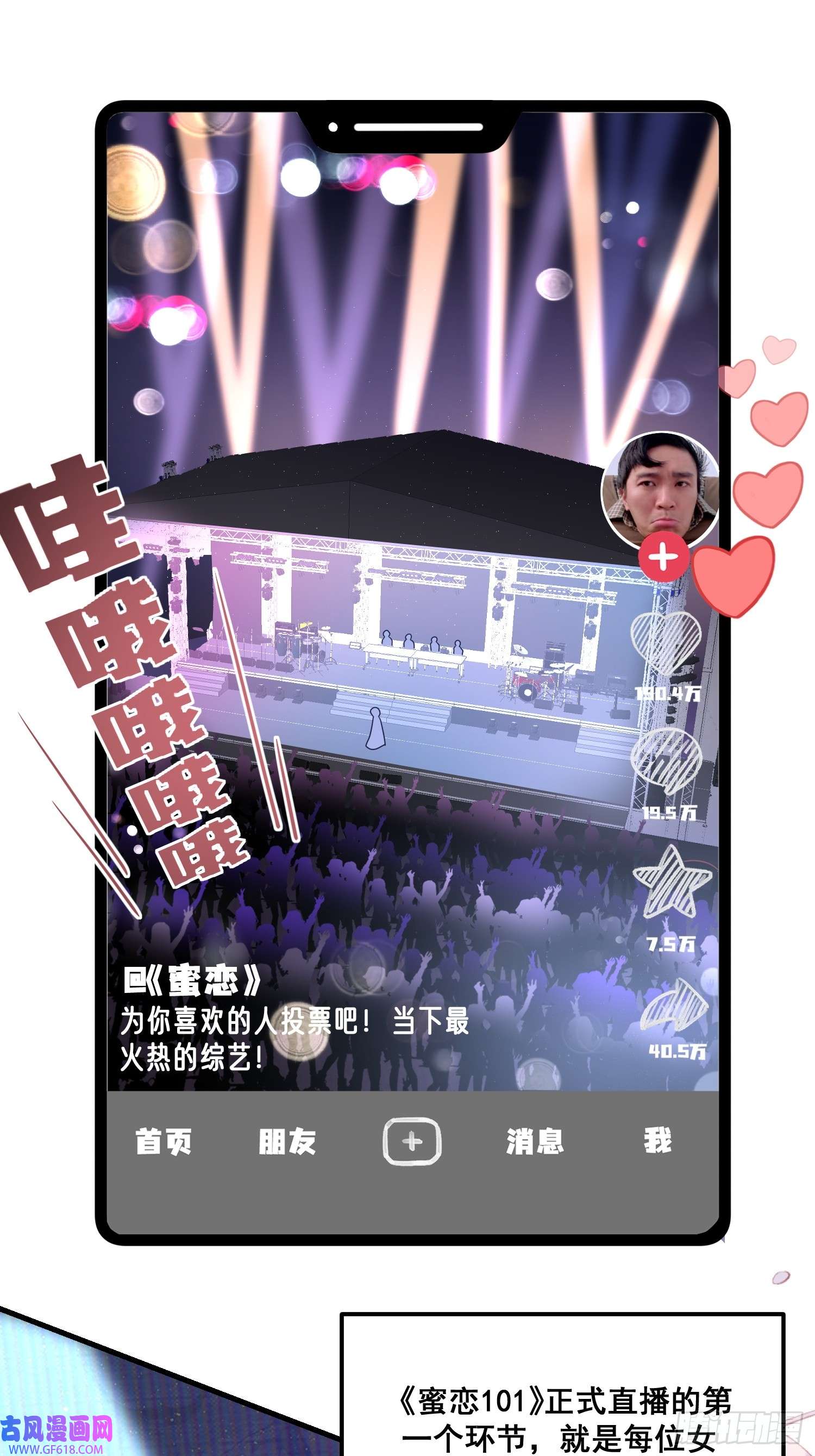 离婚后，我携带千亿家产回归11.来吧，展示