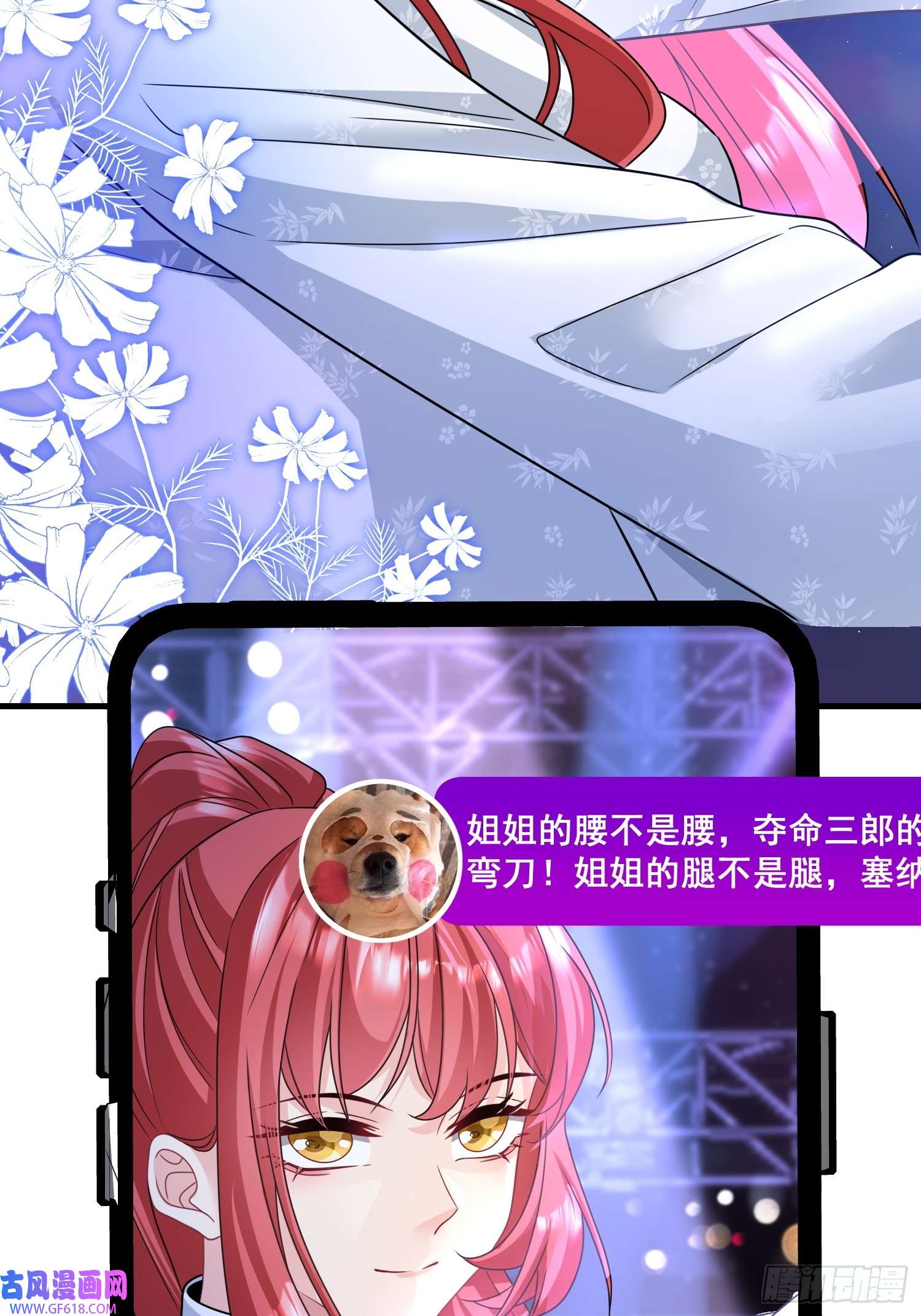 离婚后，我携带千亿家产回归11.来吧，展示
