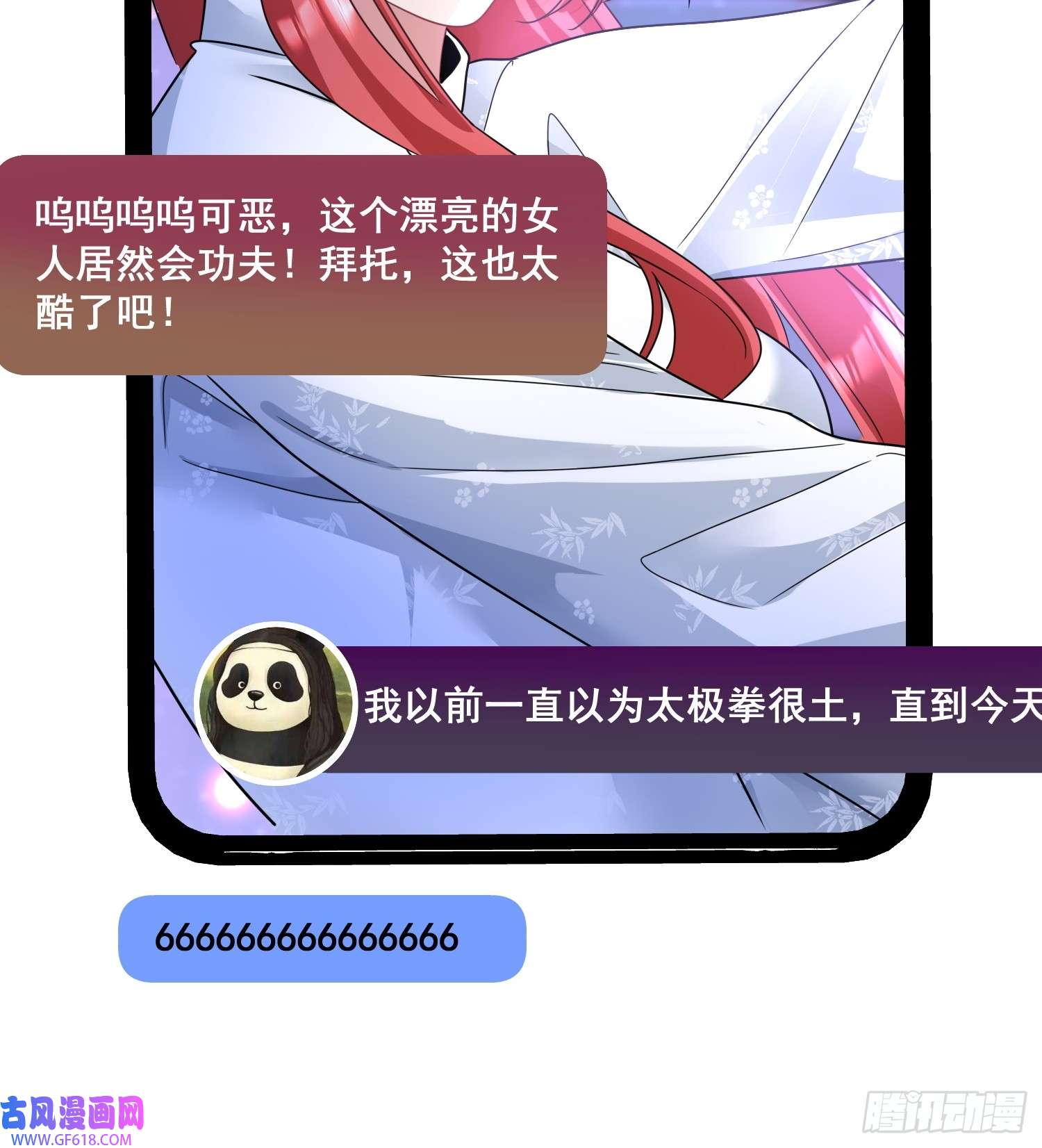 离婚后，我携带千亿家产回归11.来吧，展示