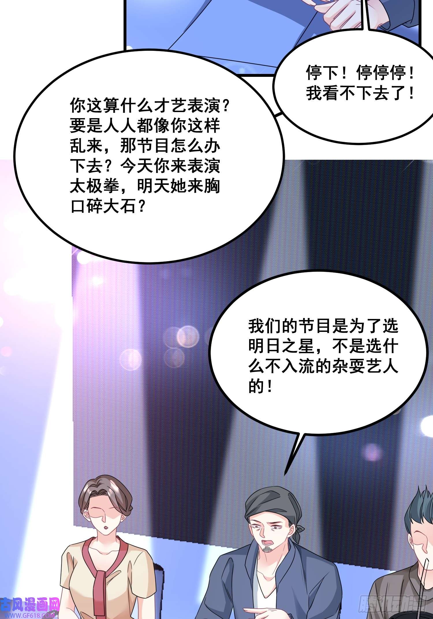 离婚后，我携带千亿家产回归11.来吧，展示