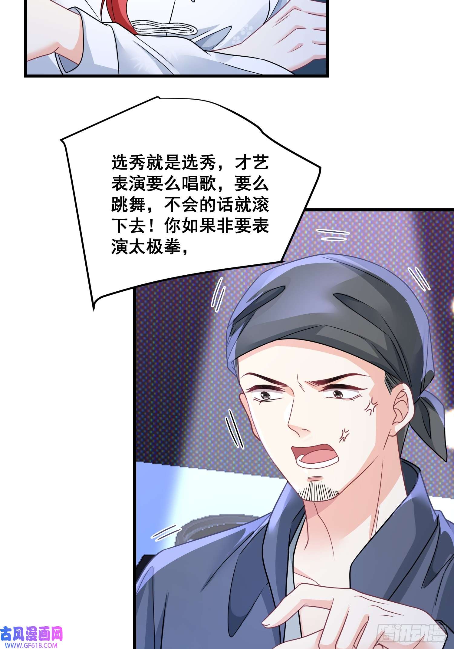 离婚后，我携带千亿家产回归11.来吧，展示