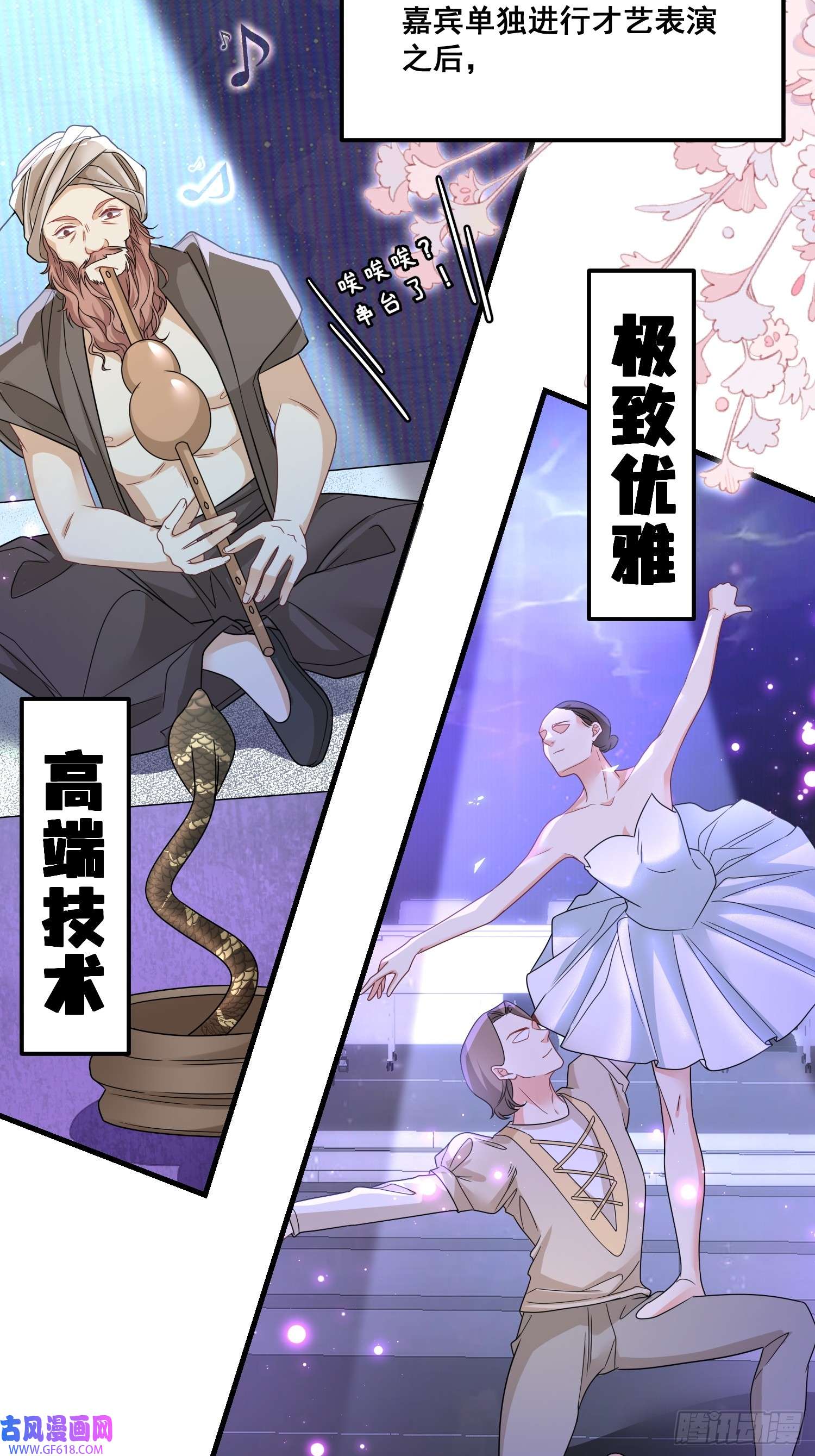 离婚后，我携带千亿家产回归11.来吧，展示