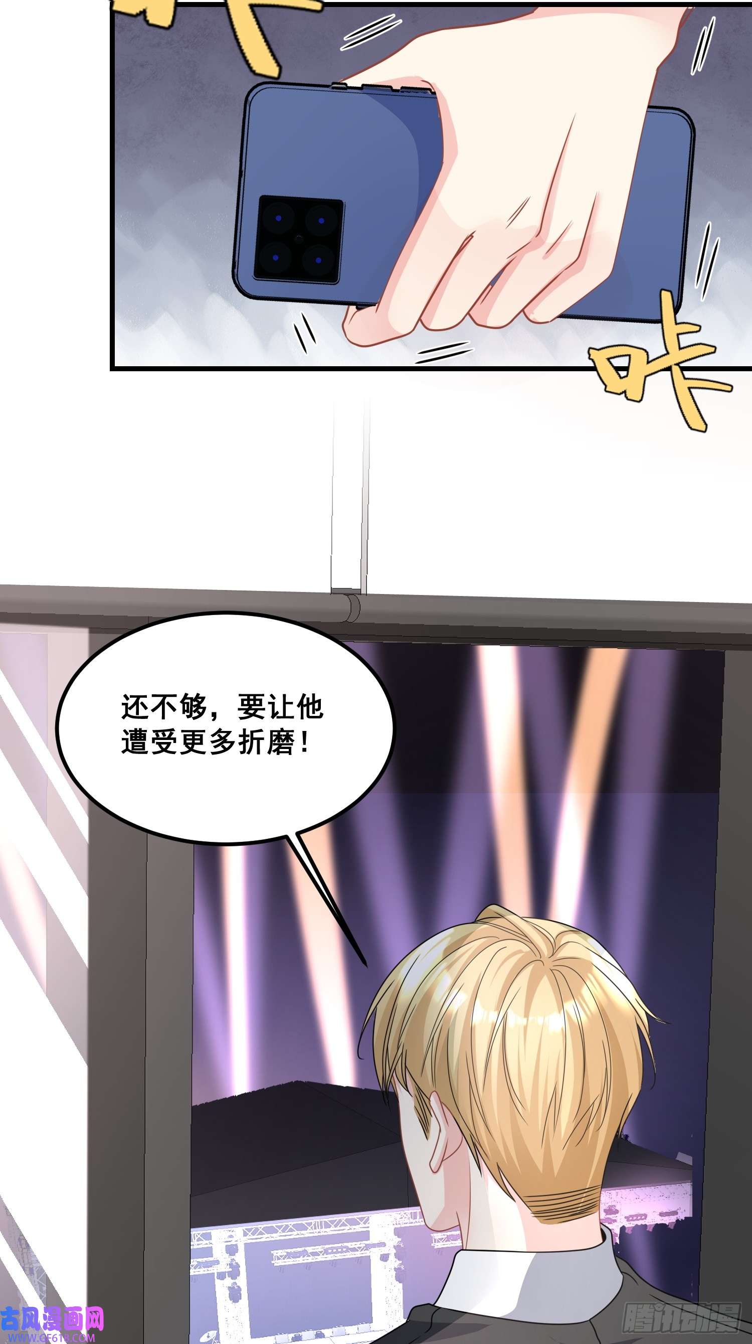 离婚后，我携带千亿家产回归11.来吧，展示