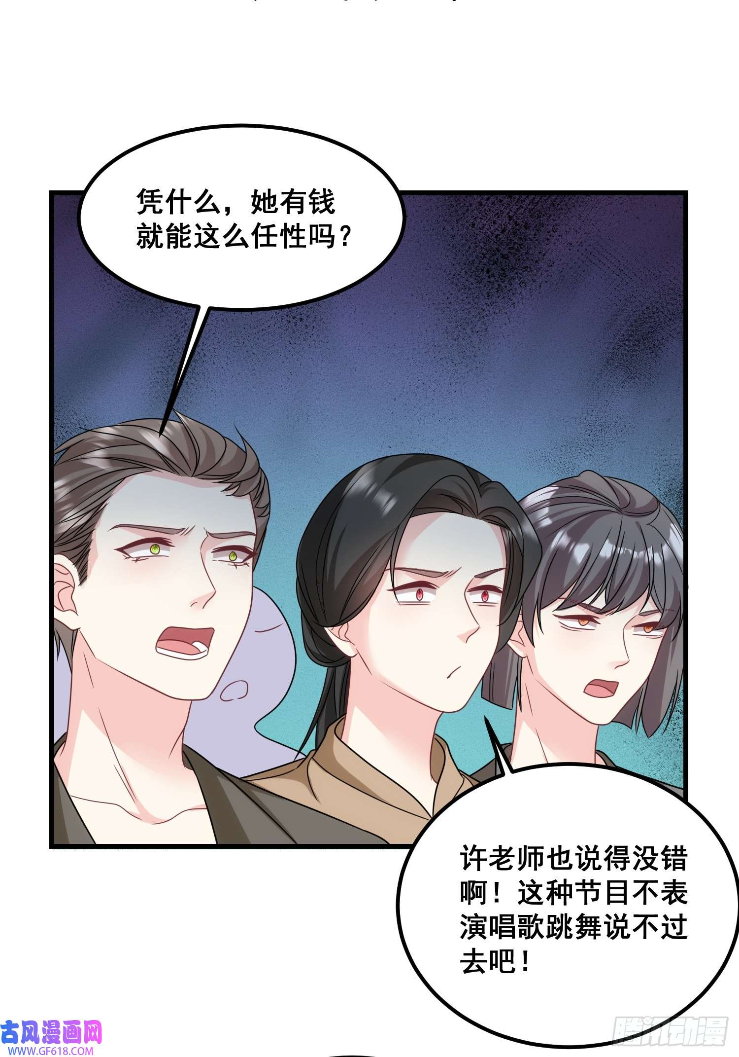 离婚后，我携带千亿家产回归11.来吧，展示