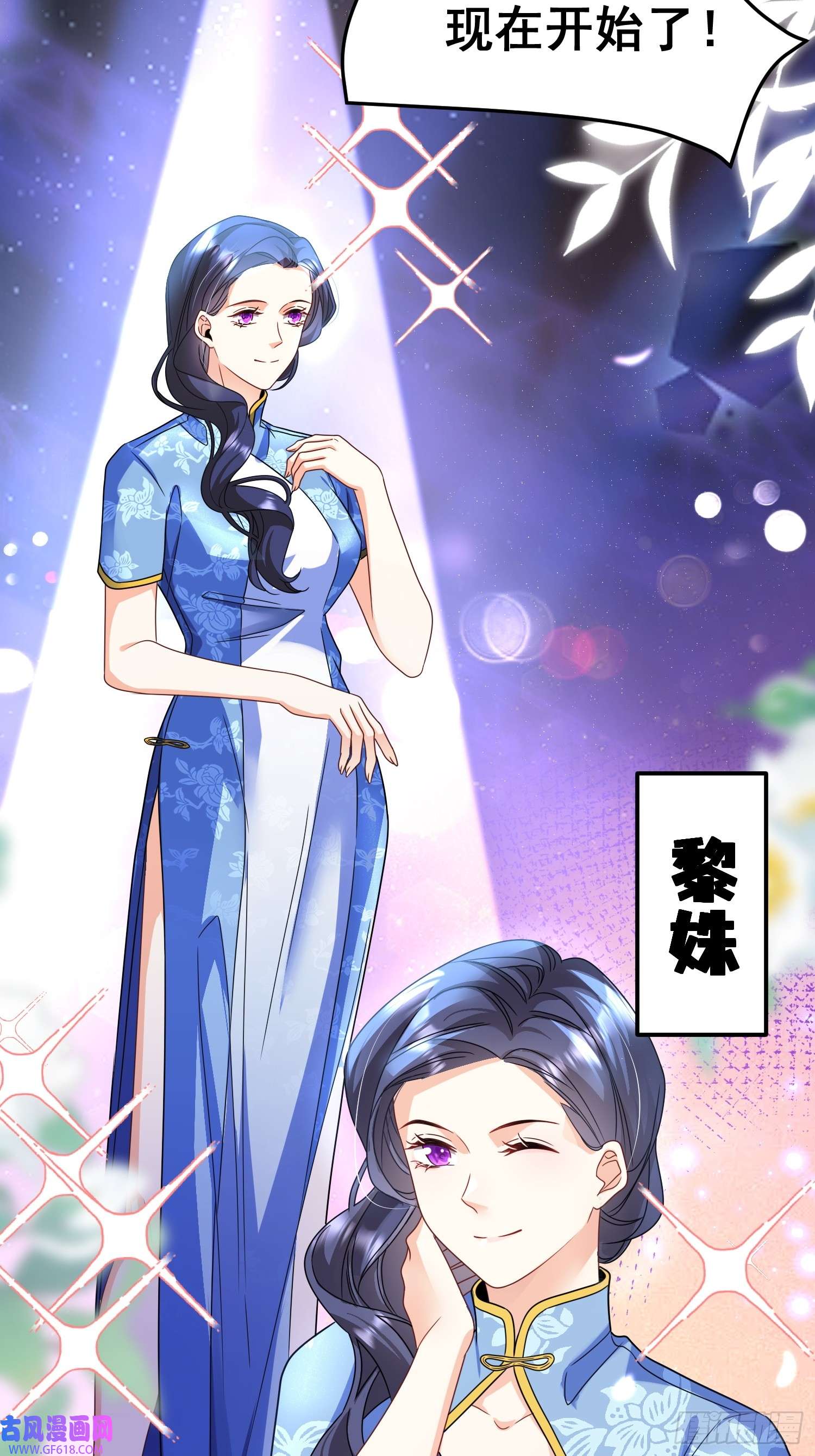 离婚后，我携带千亿家产回归11.来吧，展示