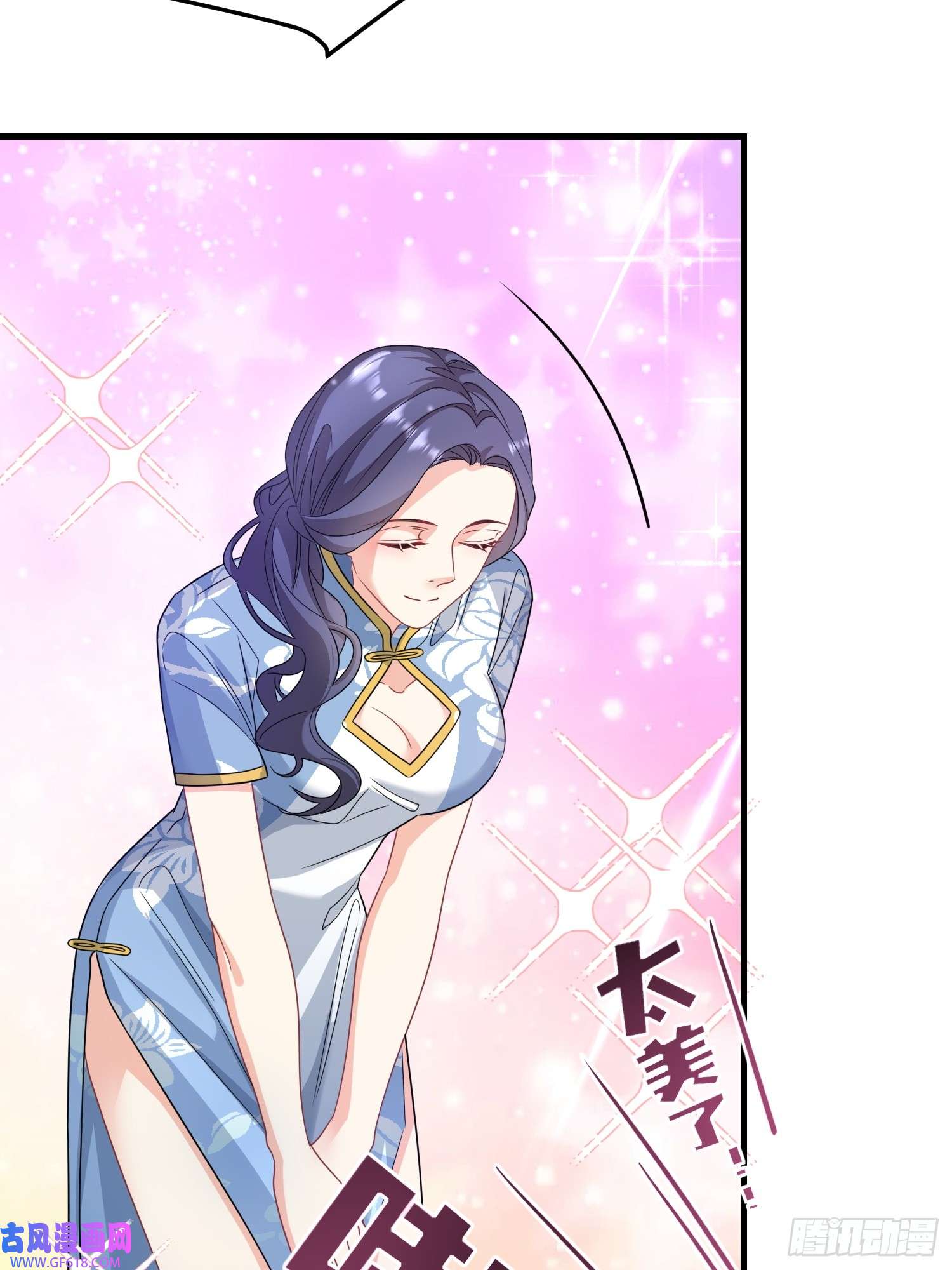 离婚后，我携带千亿家产回归11.来吧，展示