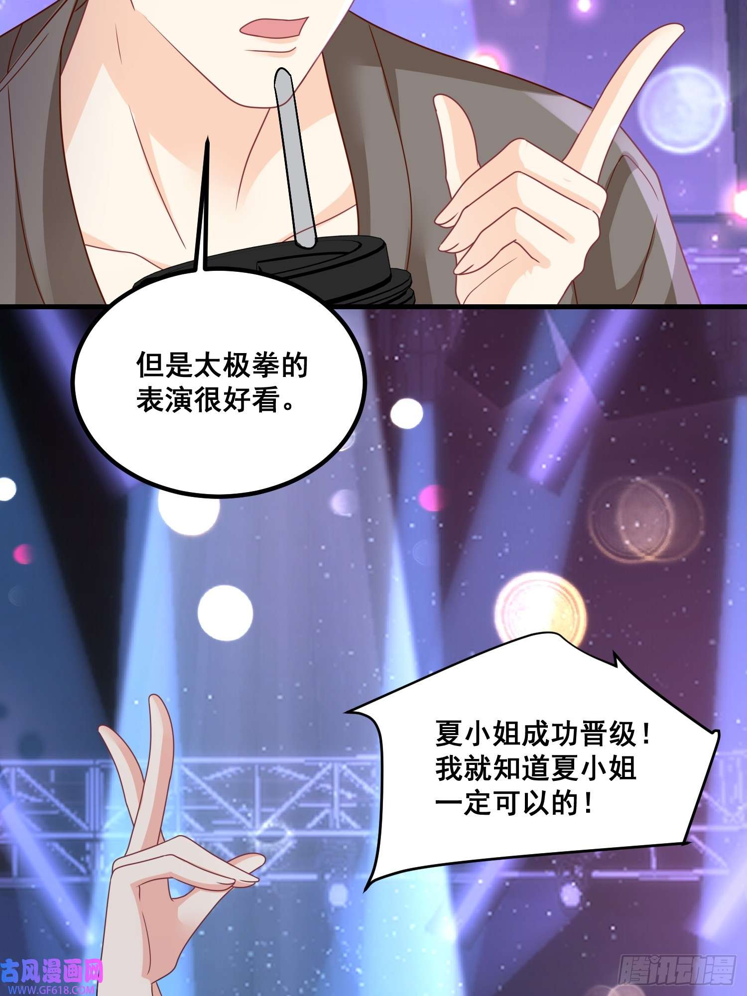离婚后，我携带千亿家产回归12.真正的实力