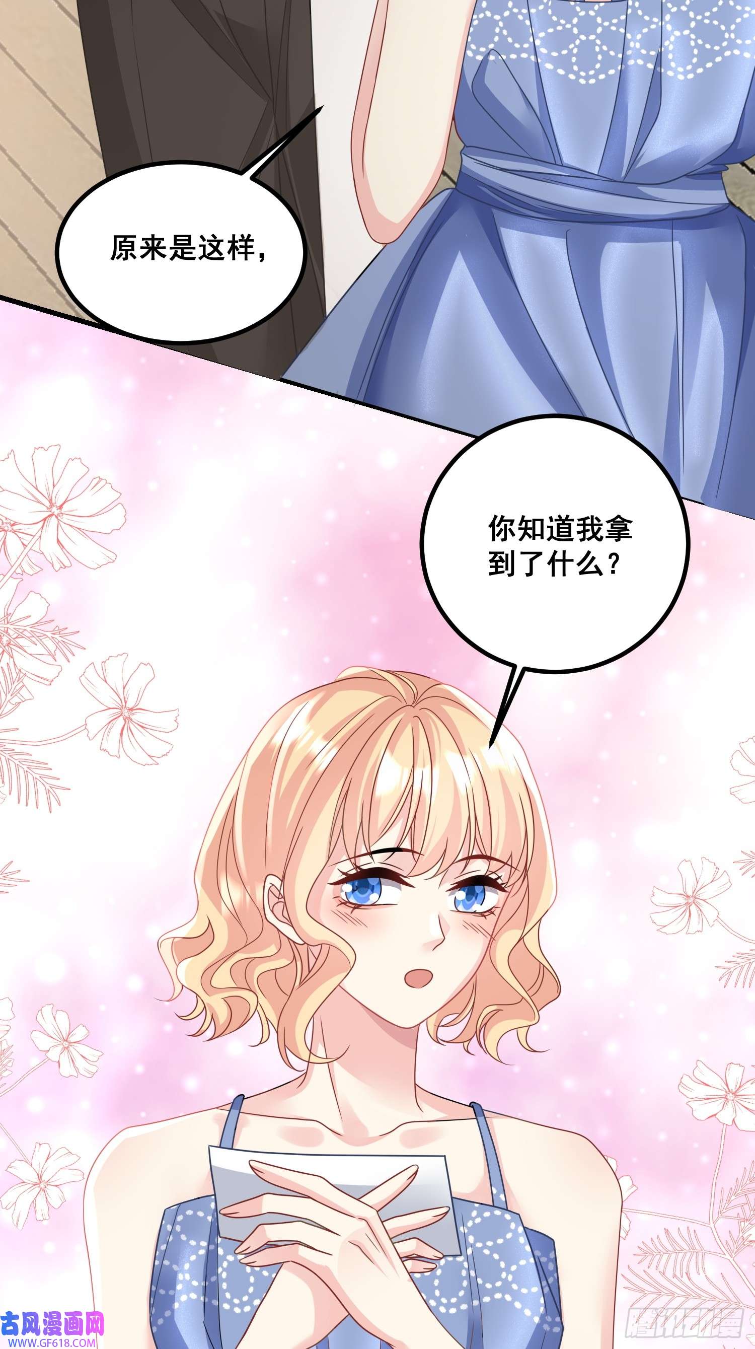 离婚后，我携带千亿家产回归12.真正的实力