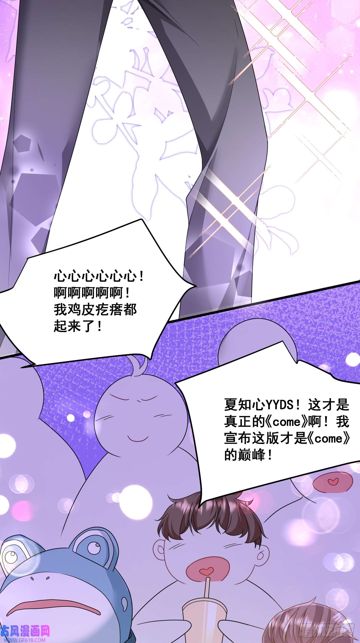 离婚后，我携带千亿家产回归12.真正的实力