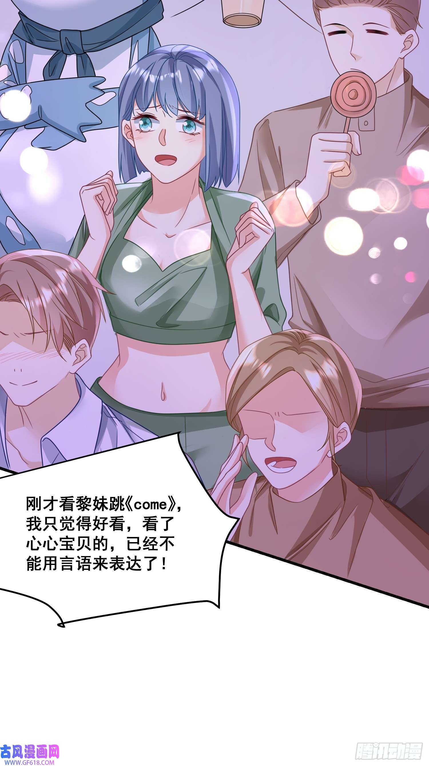 离婚后，我携带千亿家产回归12.真正的实力