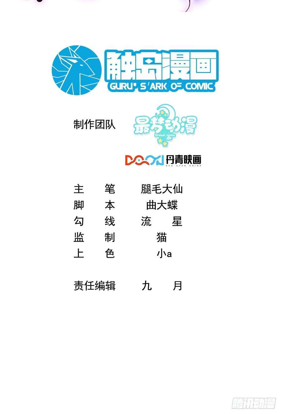 离婚后，我携带千亿家产回归007.恩将仇报