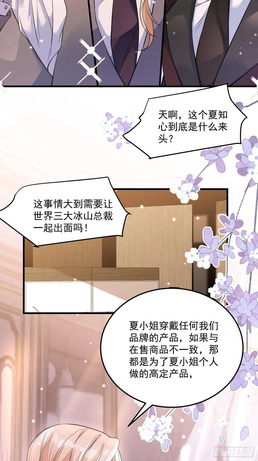 离婚后，我携带千亿家产回归007.恩将仇报