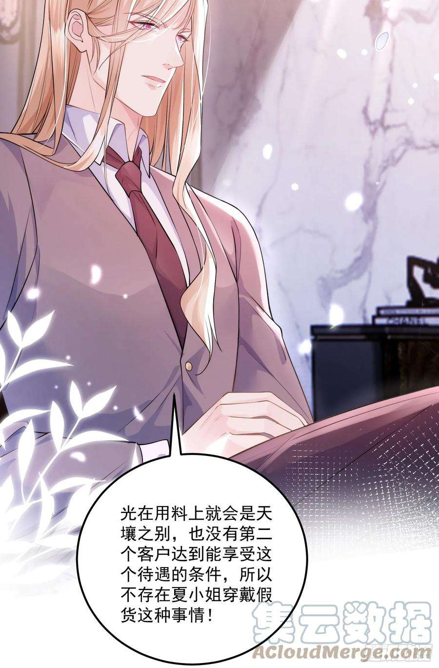 离婚后，我携带千亿家产回归007.恩将仇报