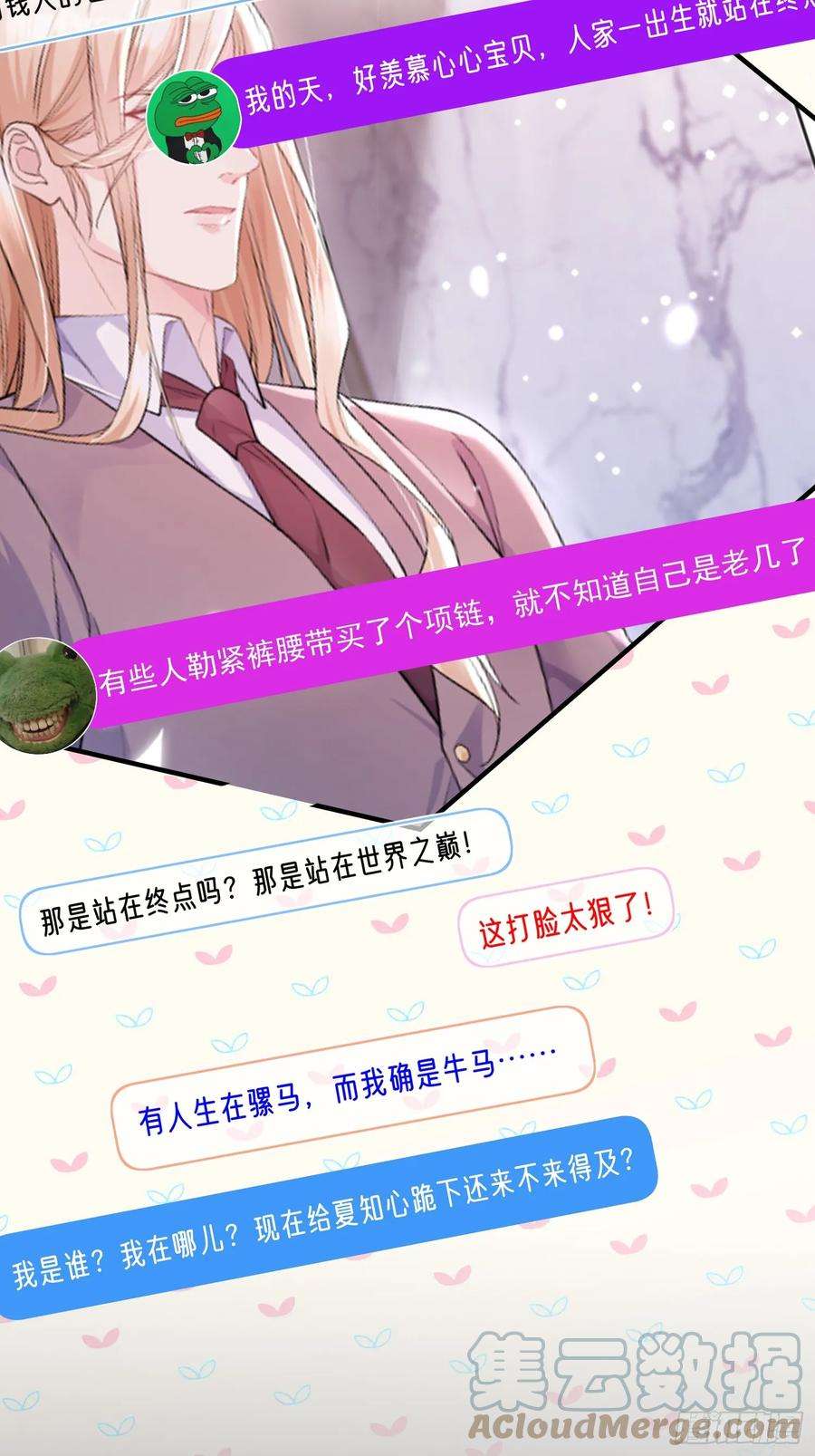 离婚后，我携带千亿家产回归007.恩将仇报