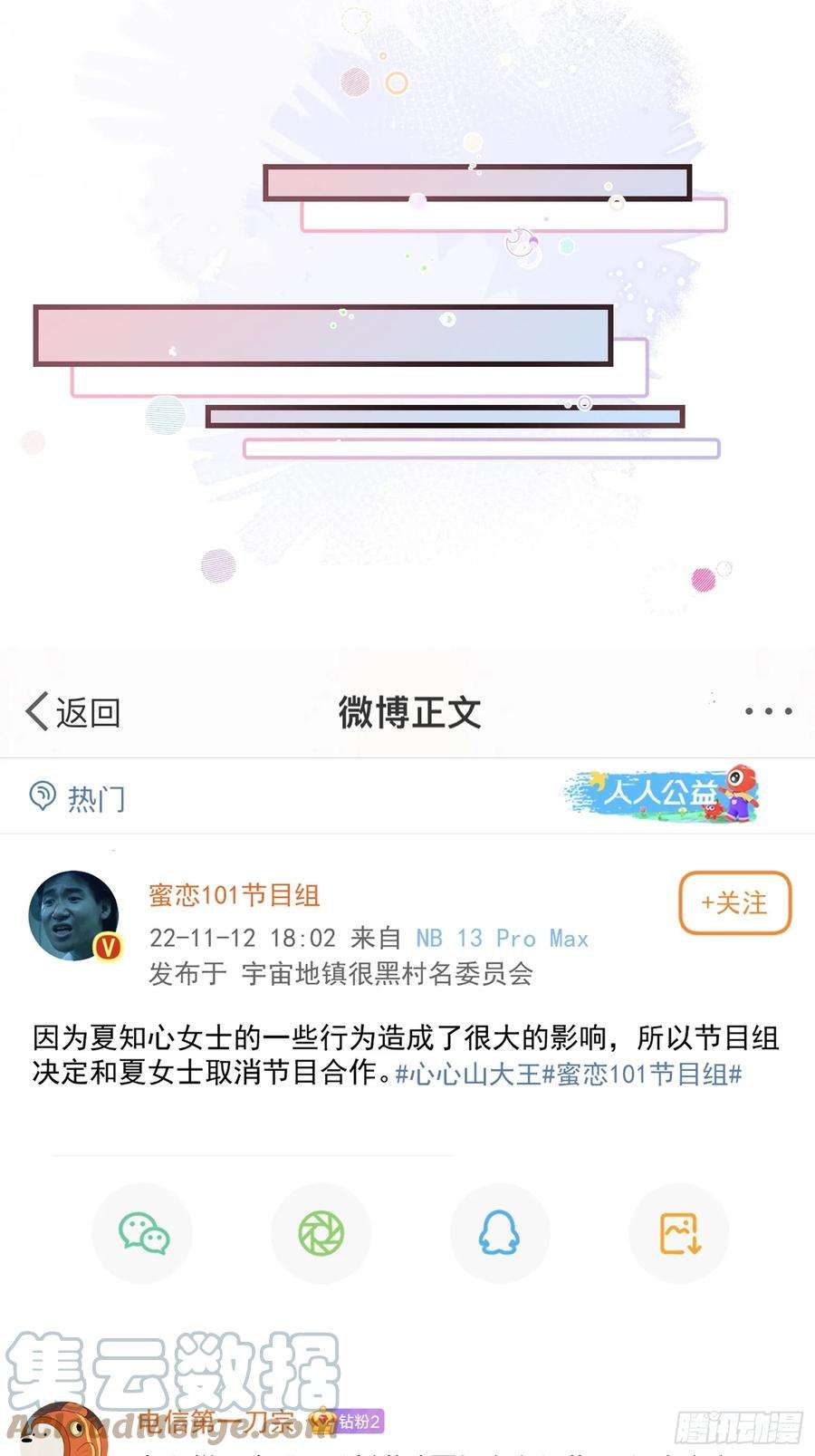 离婚后，我携带千亿家产回归007.恩将仇报
