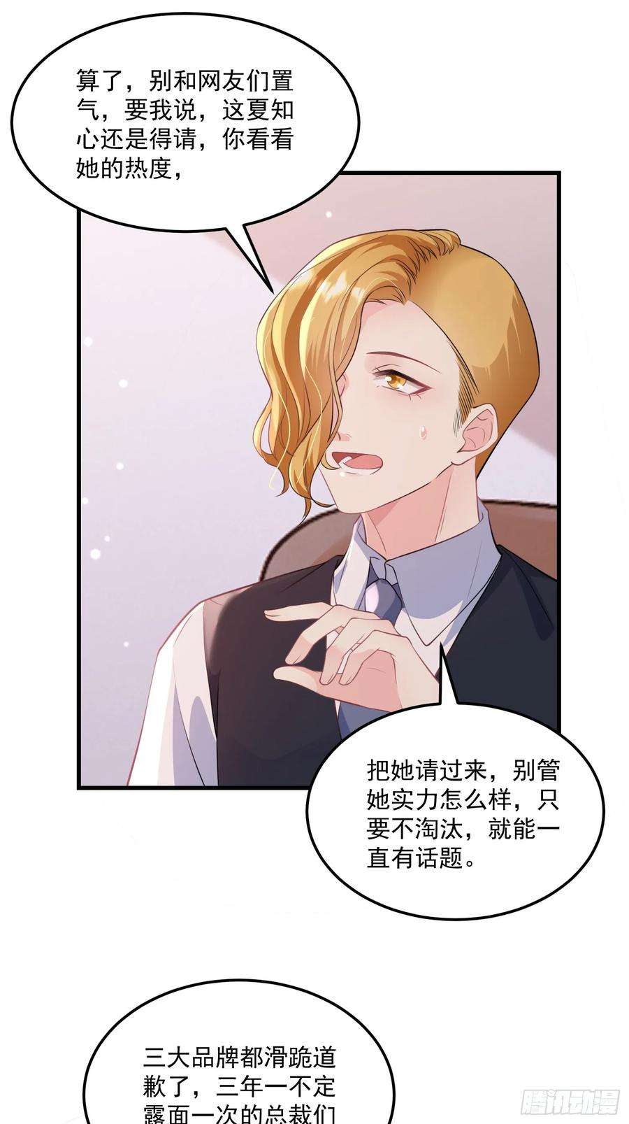离婚后，我携带千亿家产回归007.恩将仇报