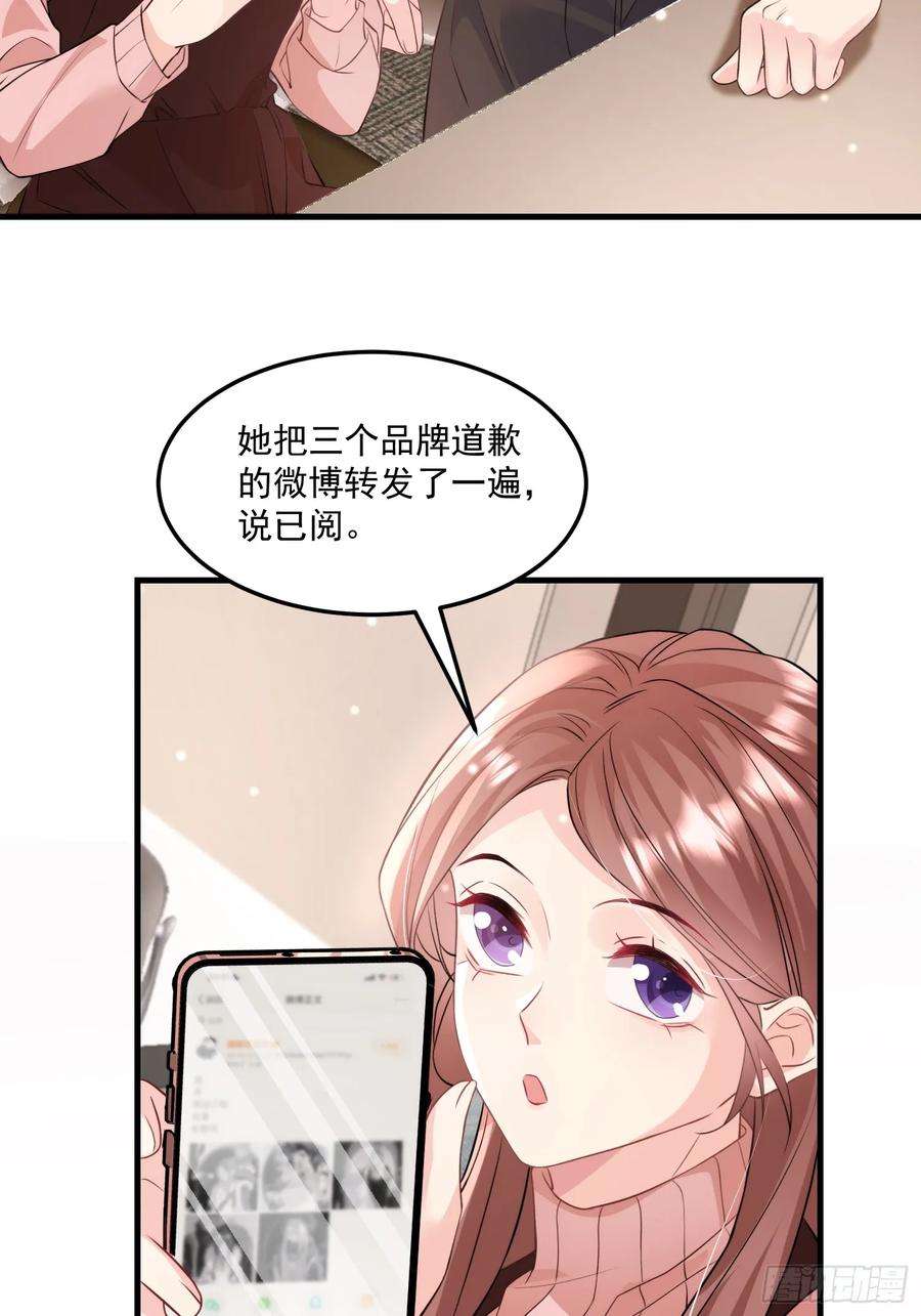 离婚后，我携带千亿家产回归007.恩将仇报