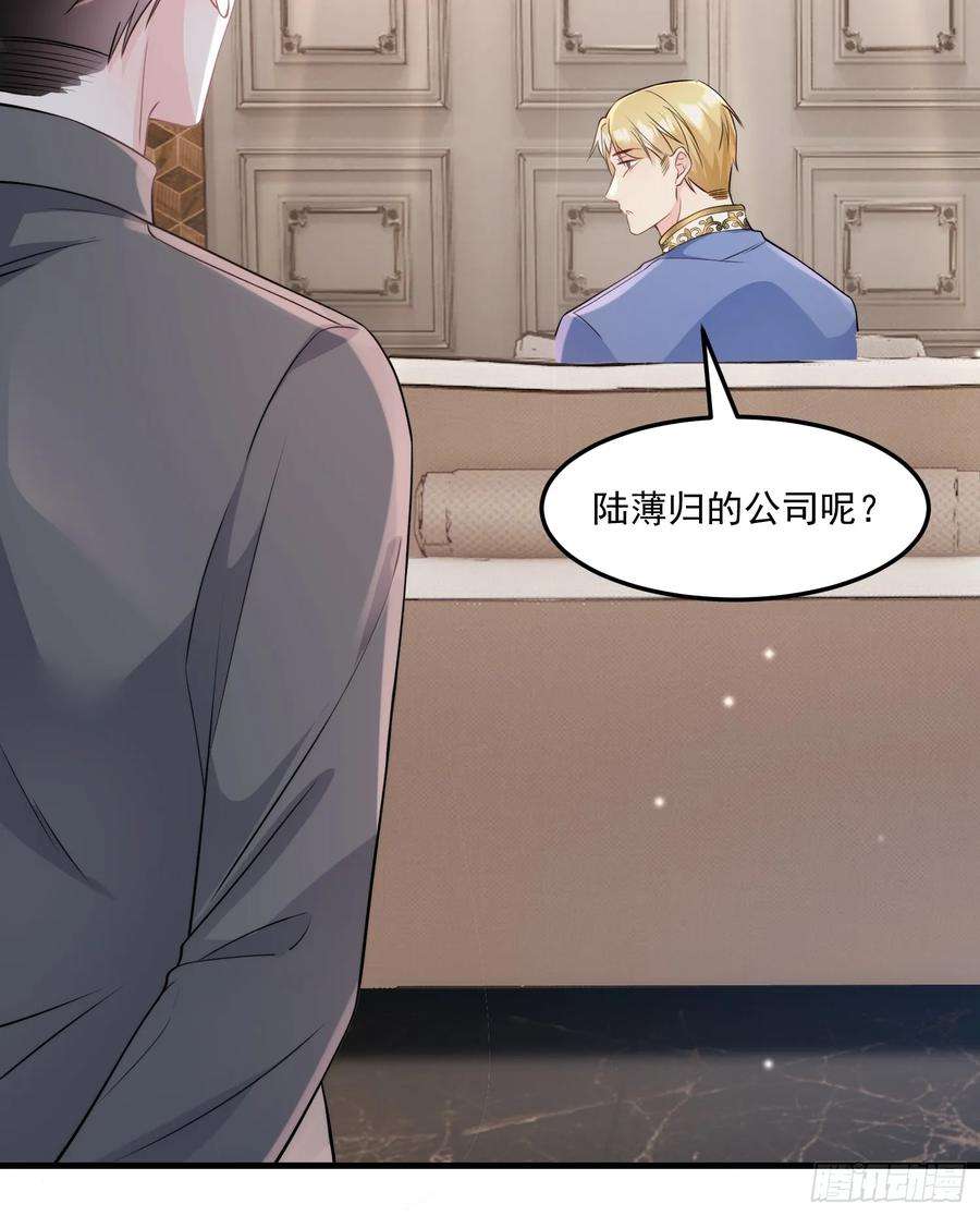 离婚后，我携带千亿家产回归007.恩将仇报