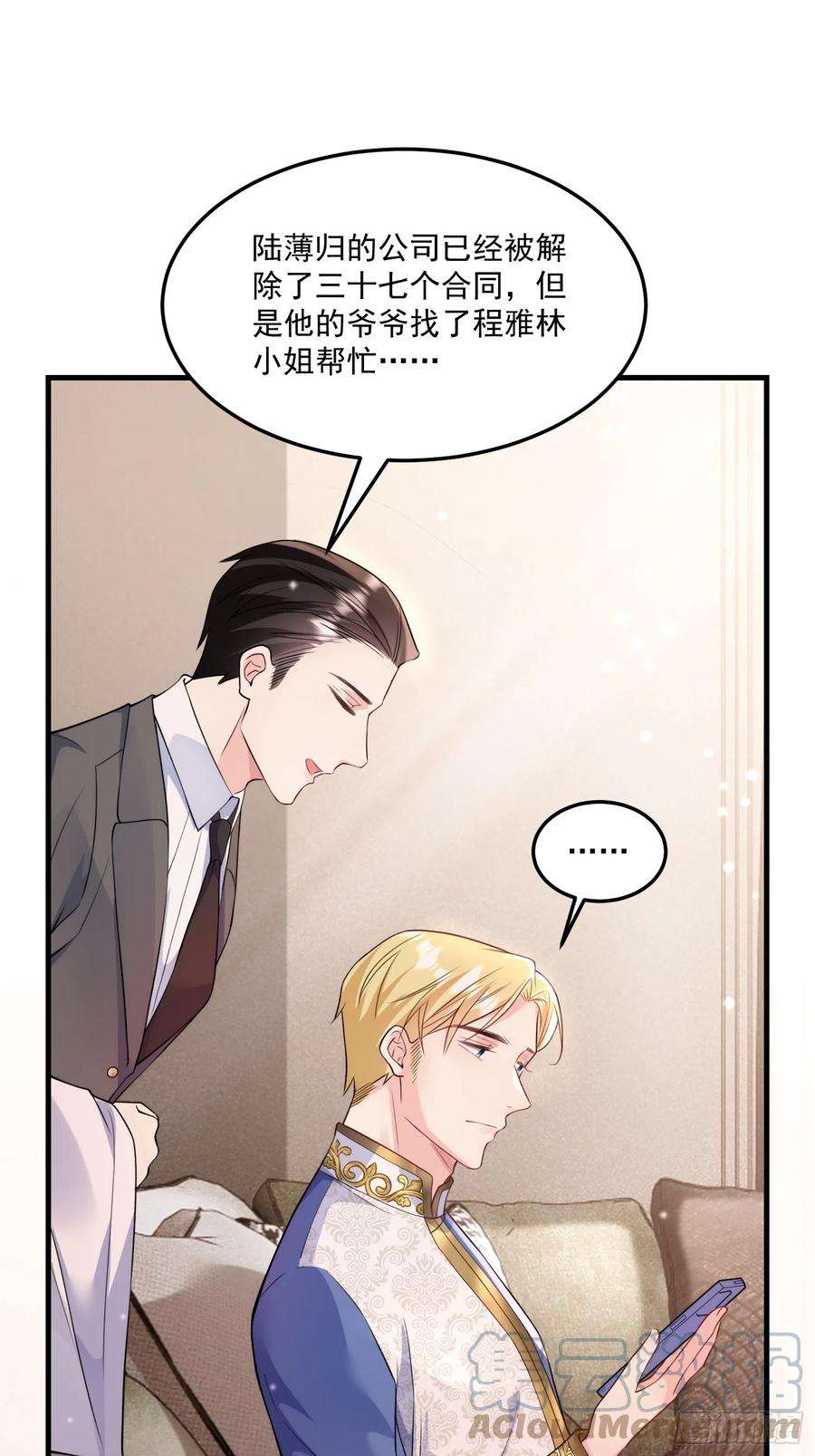 离婚后，我携带千亿家产回归007.恩将仇报