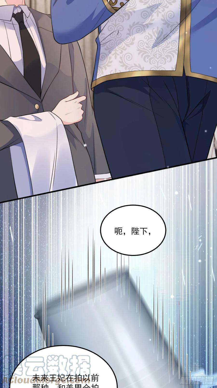 离婚后，我携带千亿家产回归007.恩将仇报