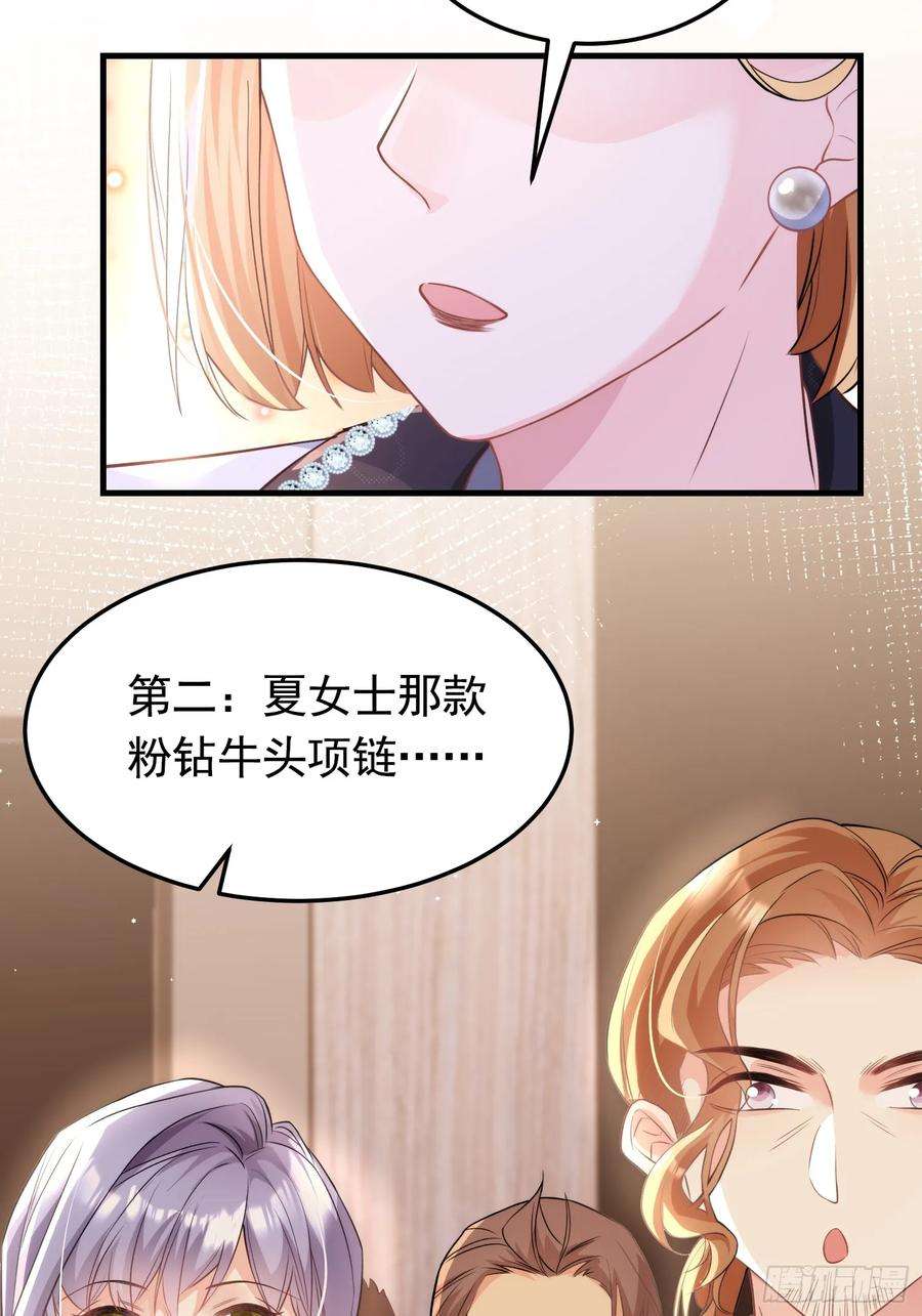 离婚后，我携带千亿家产回归007.恩将仇报