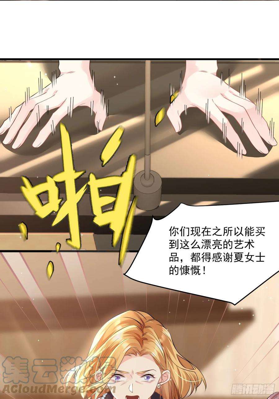 离婚后，我携带千亿家产回归007.恩将仇报
