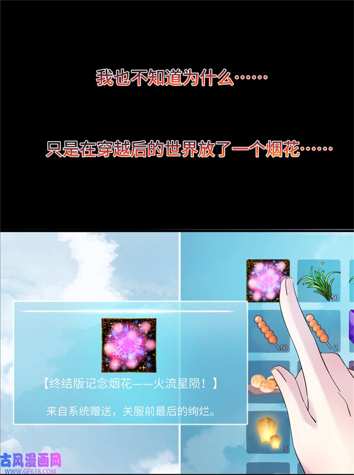 女尊每天都在被美男迫害预告 预告