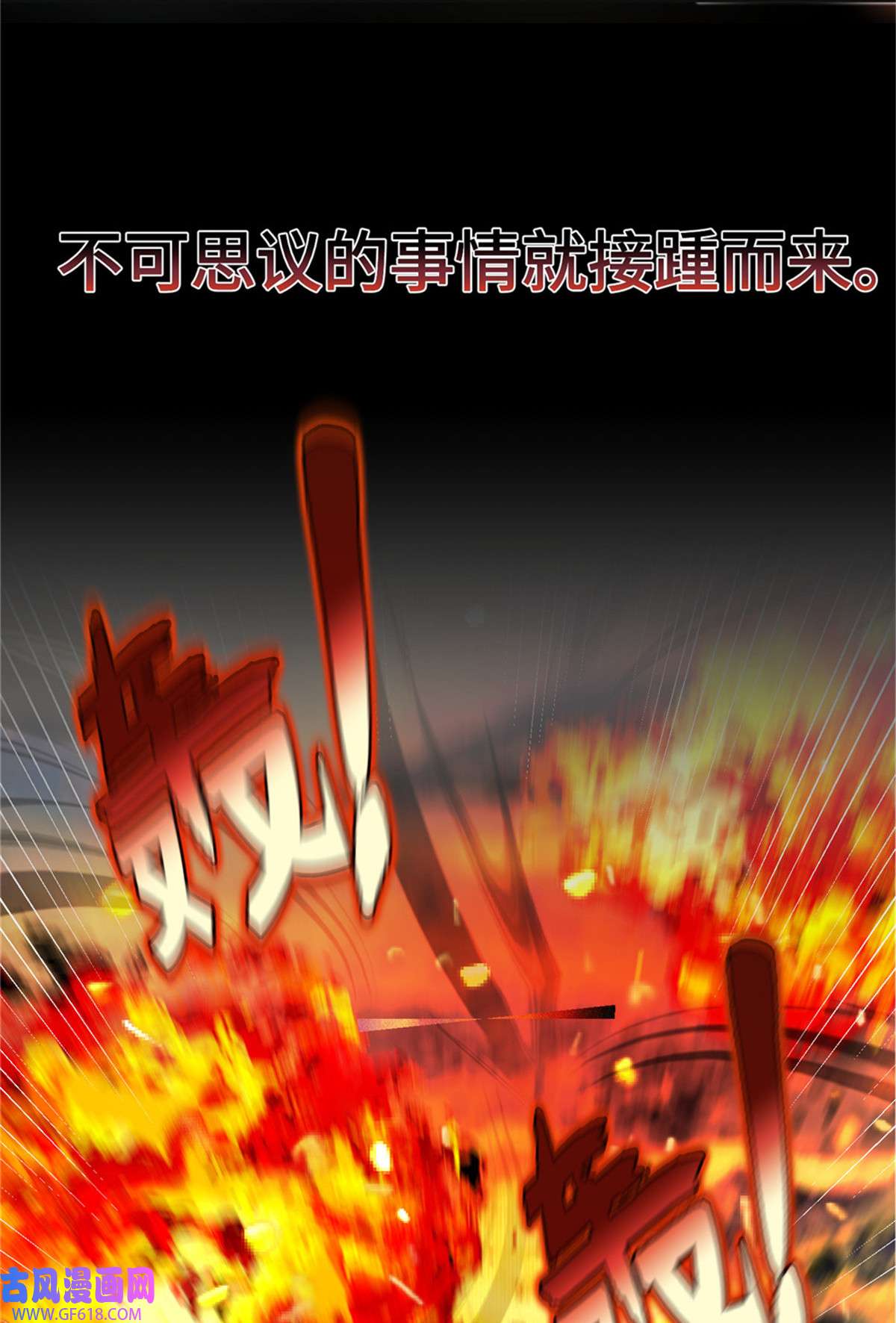 女尊每天都在被美男迫害预告 预告