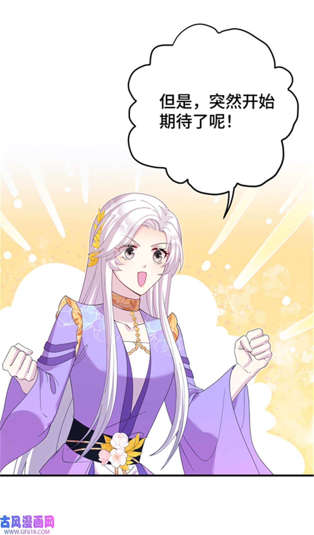 女尊每天都在被美男迫害预告 预告