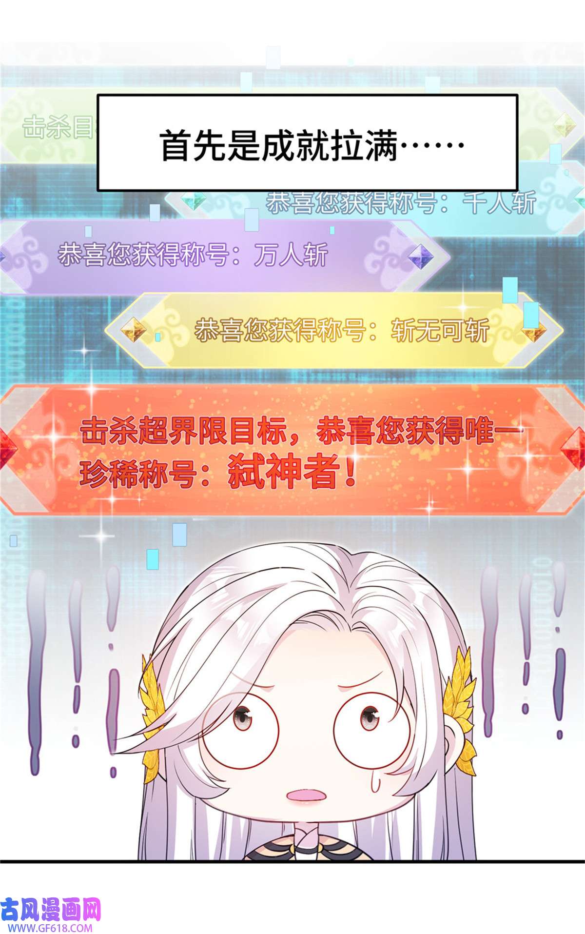 女尊每天都在被美男迫害预告 预告