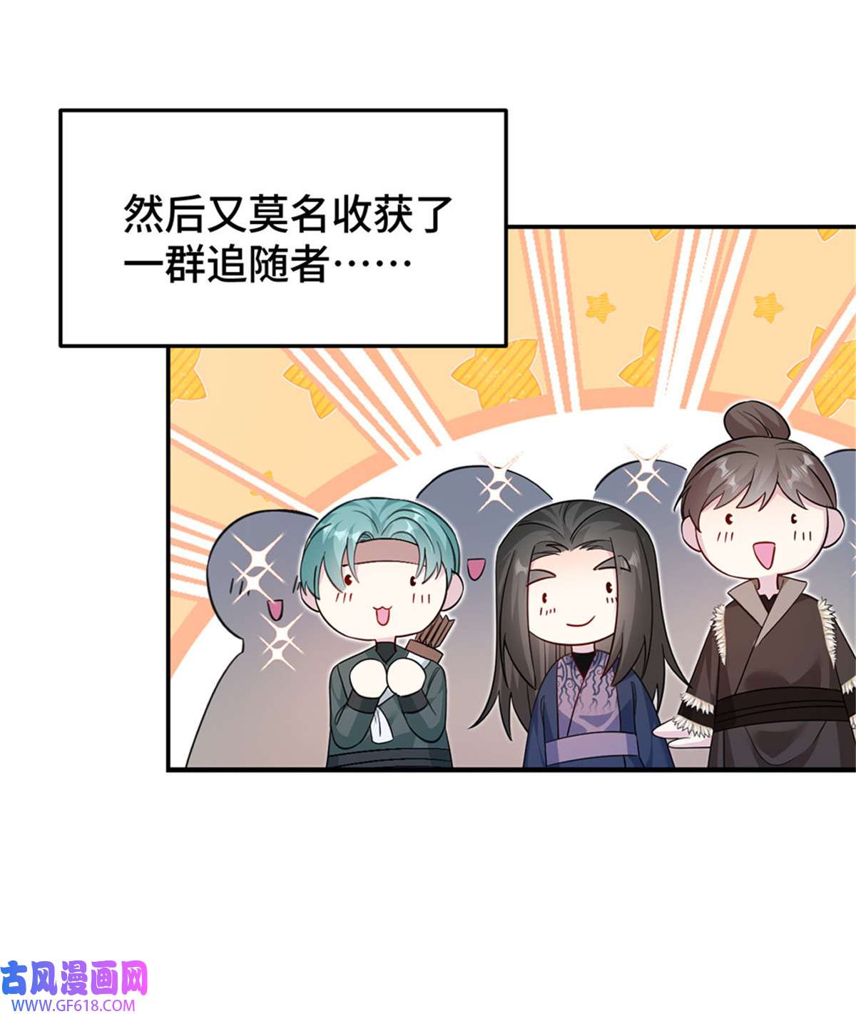 女尊每天都在被美男迫害预告 预告