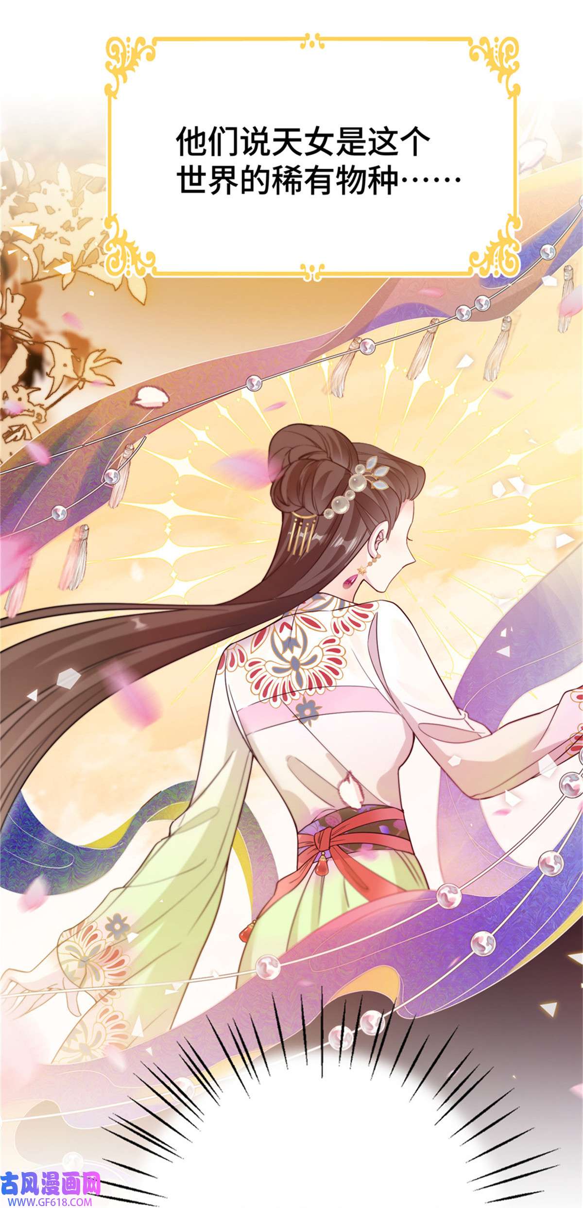 女尊每天都在被美男迫害预告 预告