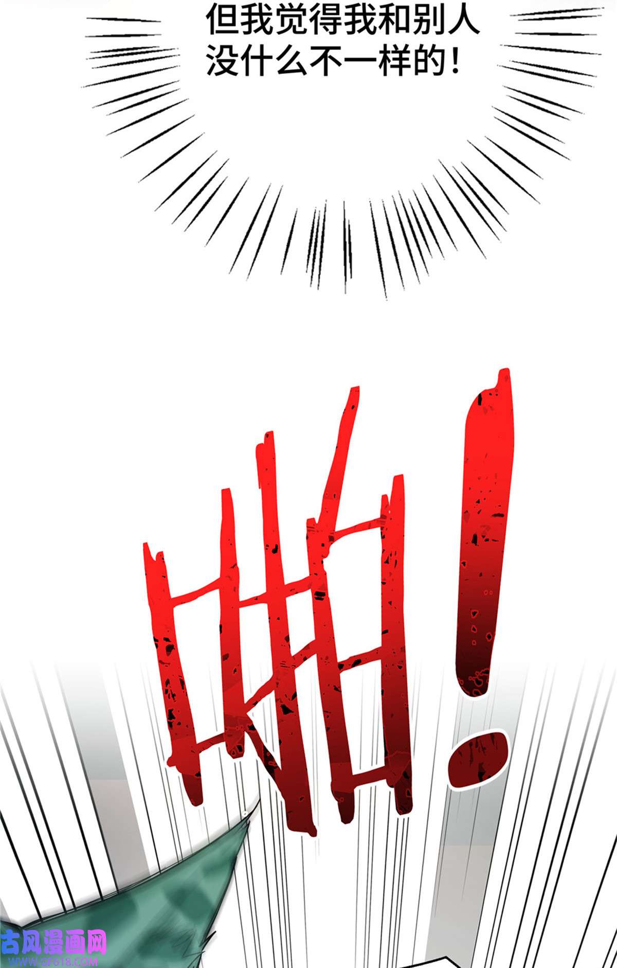 女尊每天都在被美男迫害预告 预告