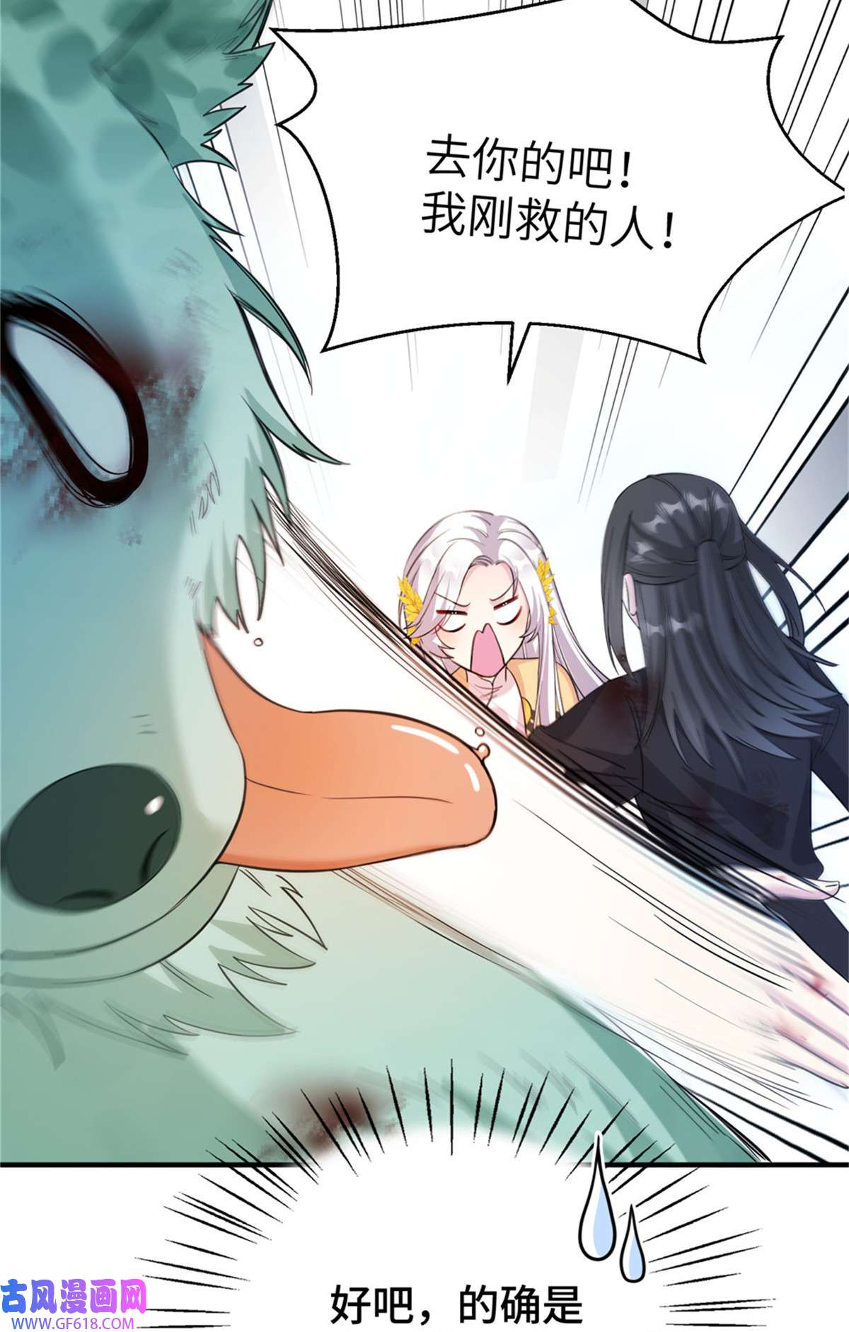 女尊每天都在被美男迫害预告 预告