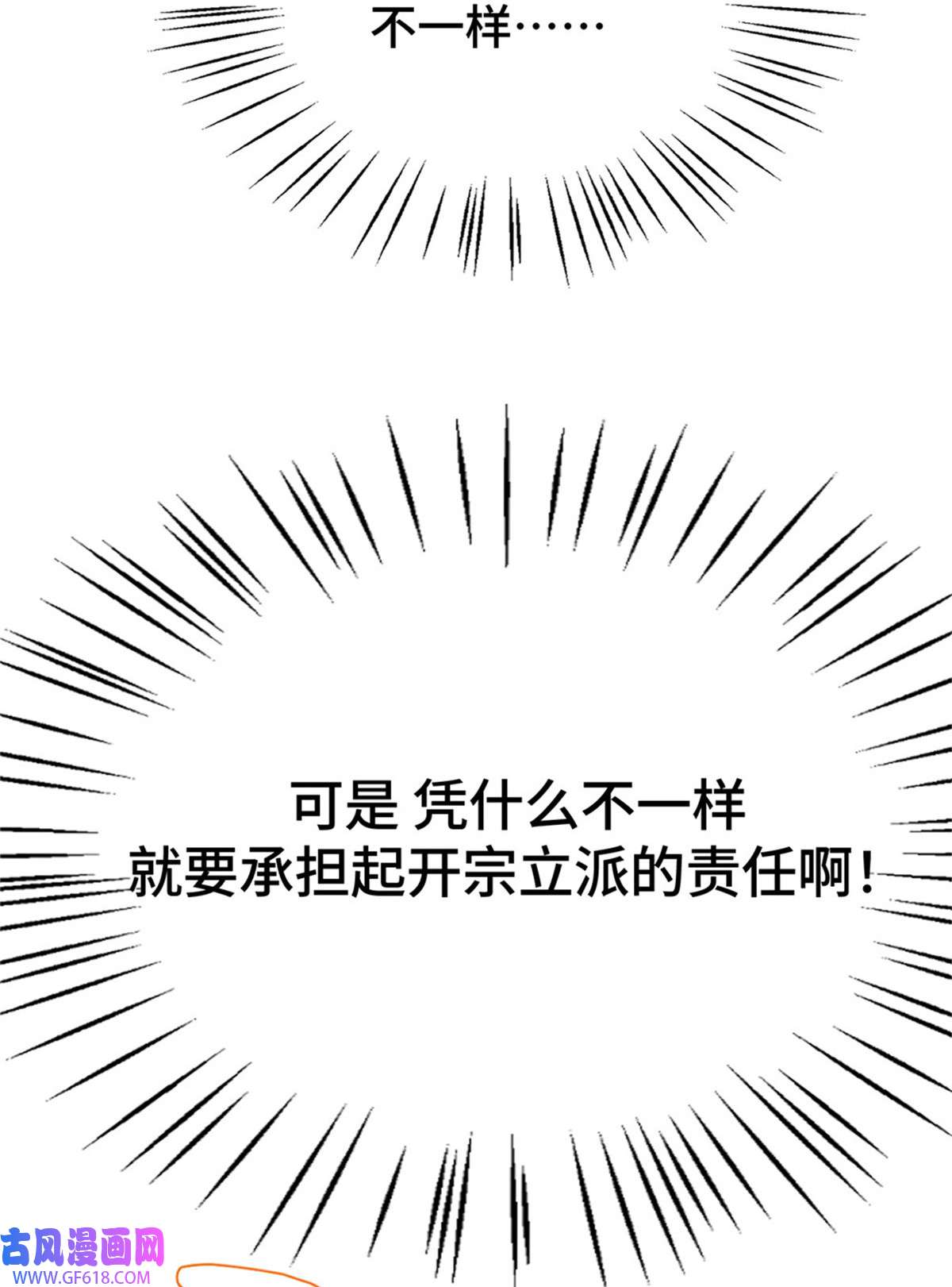 女尊每天都在被美男迫害预告 预告