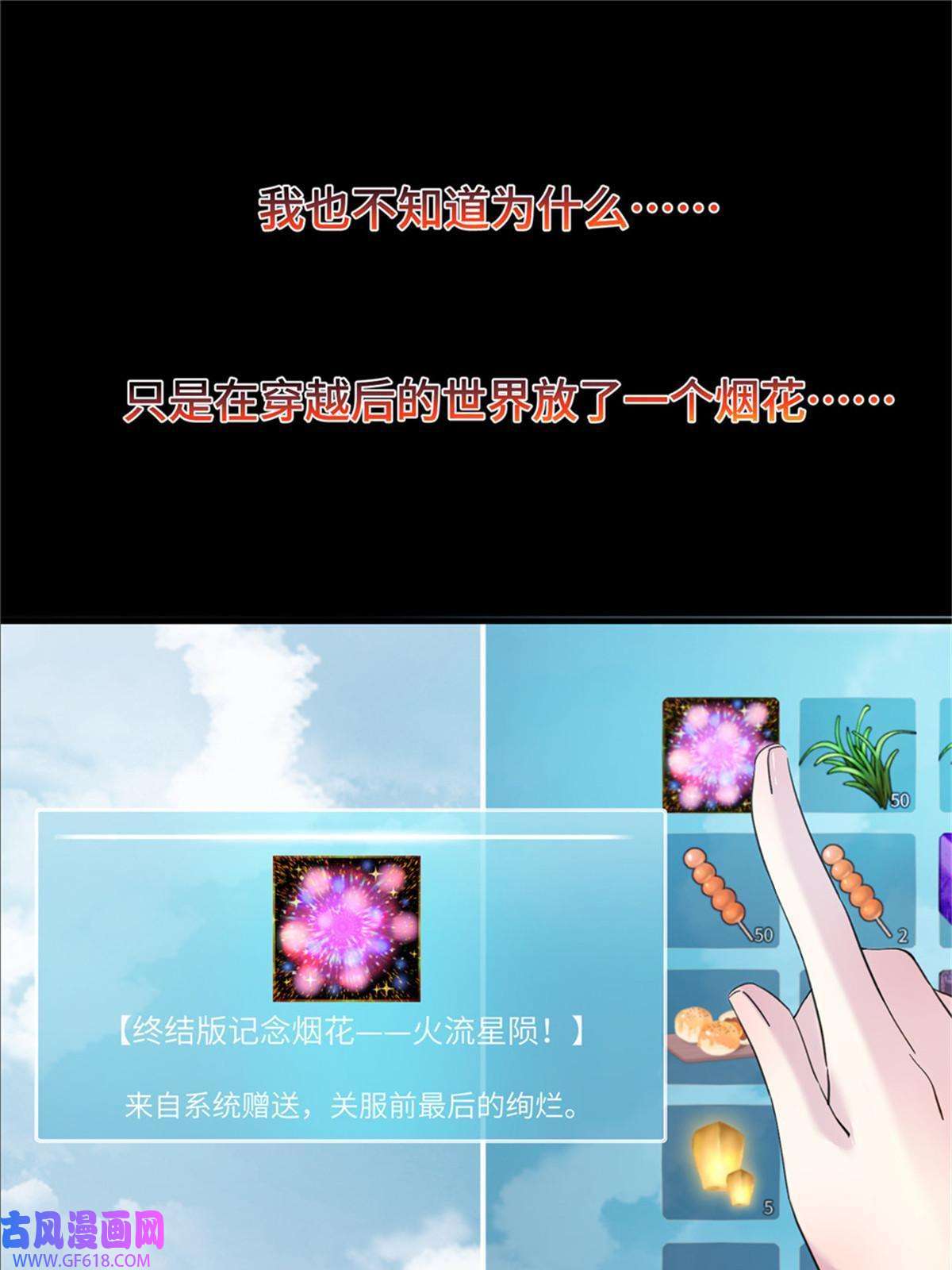 女尊每天都在被美男迫害预告