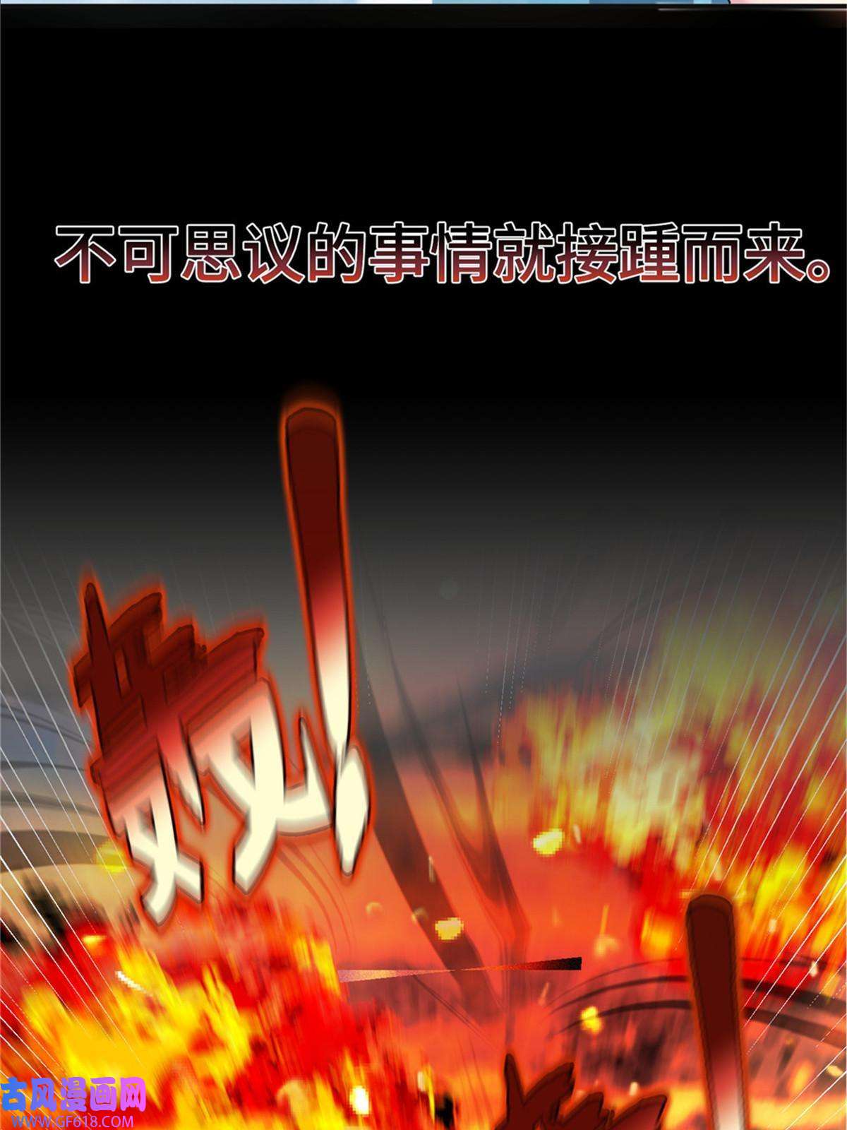 女尊每天都在被美男迫害预告