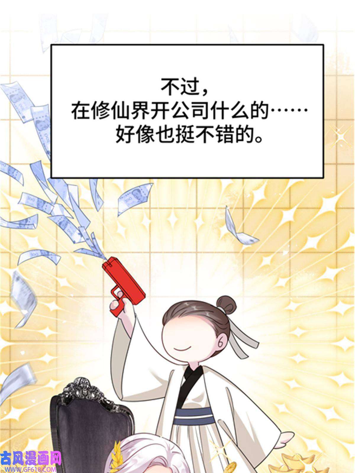 女尊每天都在被美男迫害预告