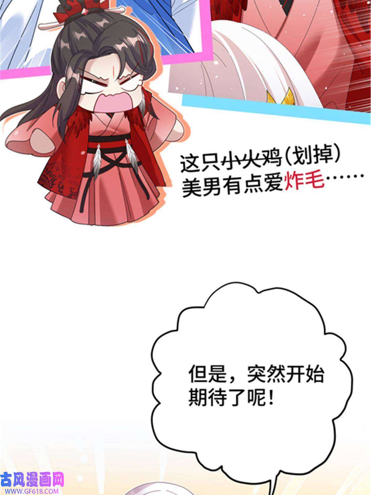 女尊每天都在被美男迫害预告