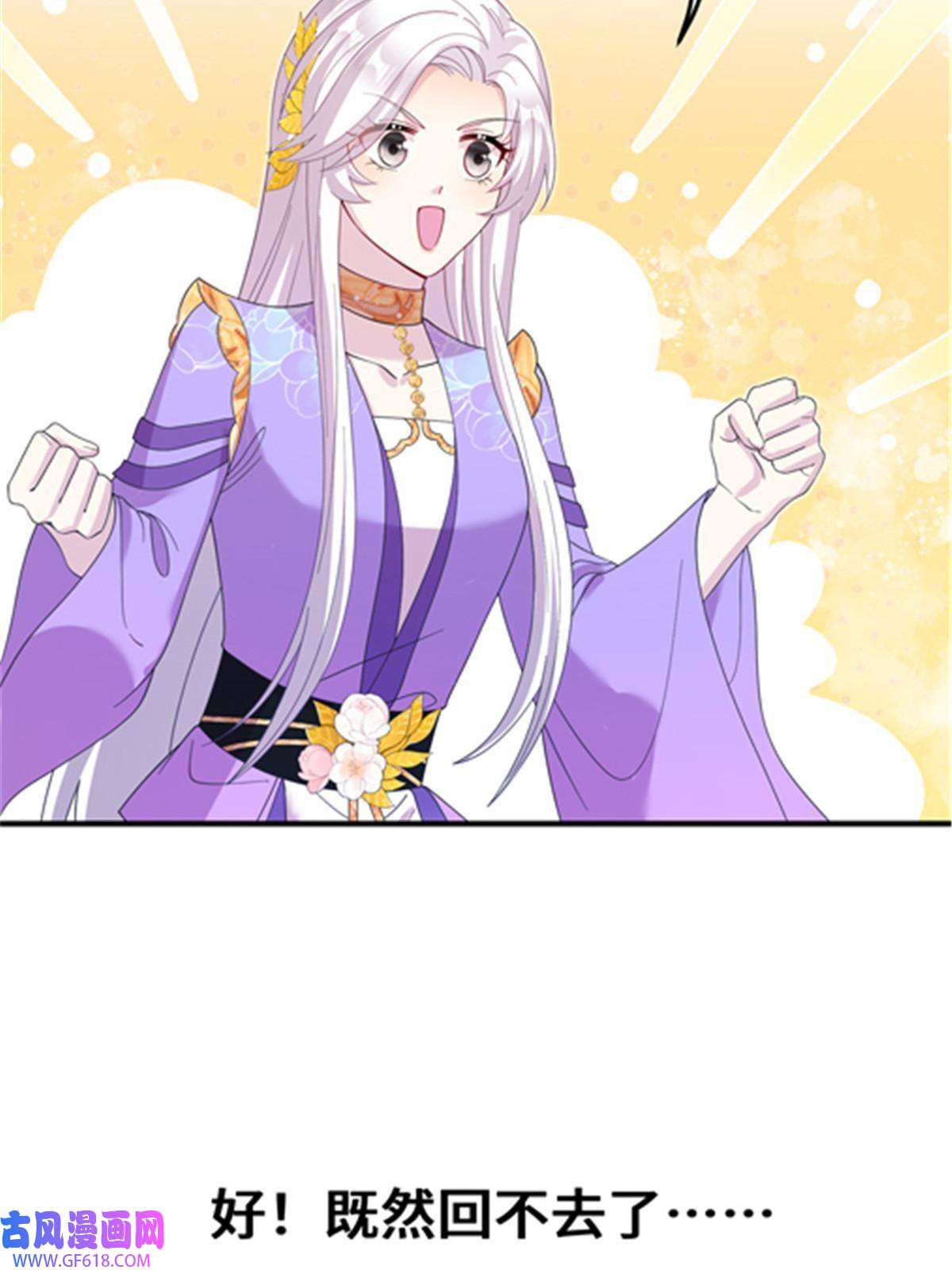 女尊每天都在被美男迫害预告