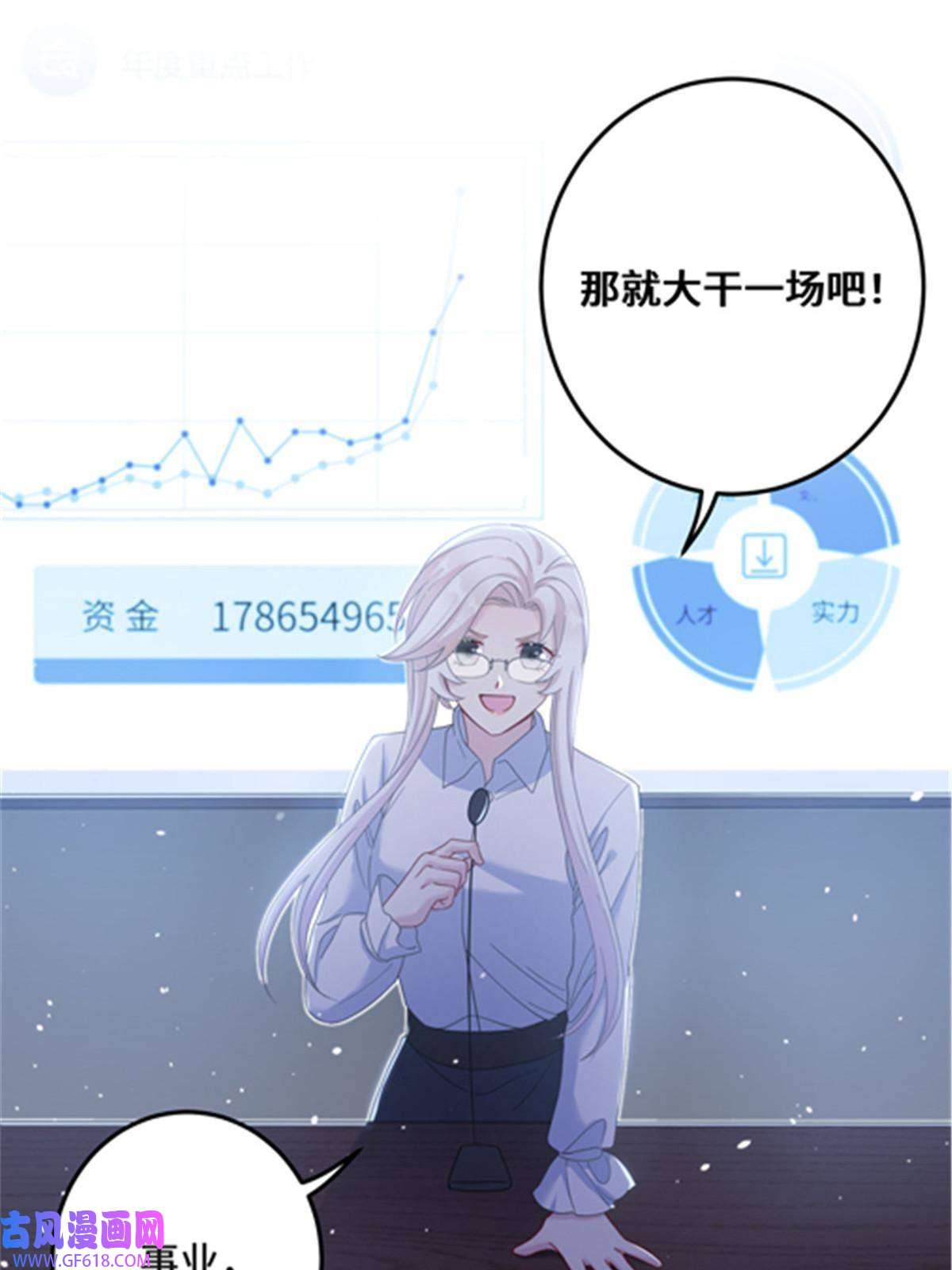 女尊每天都在被美男迫害预告