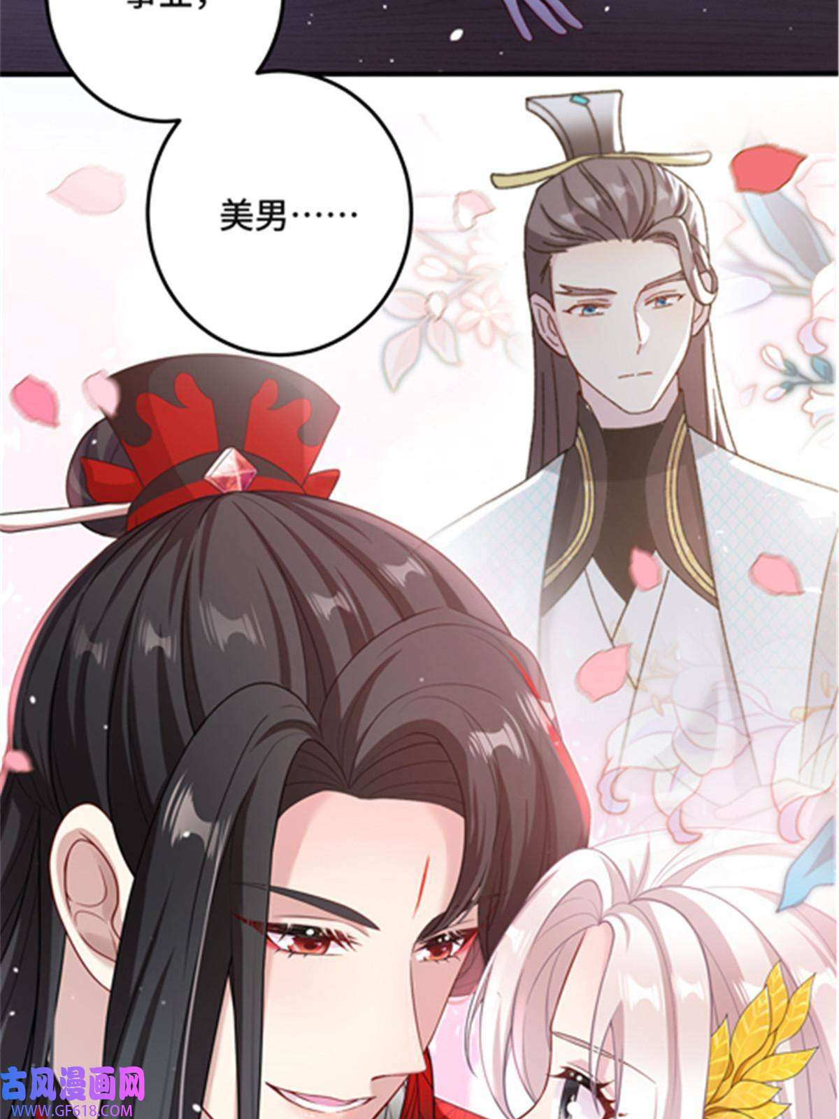 女尊每天都在被美男迫害预告