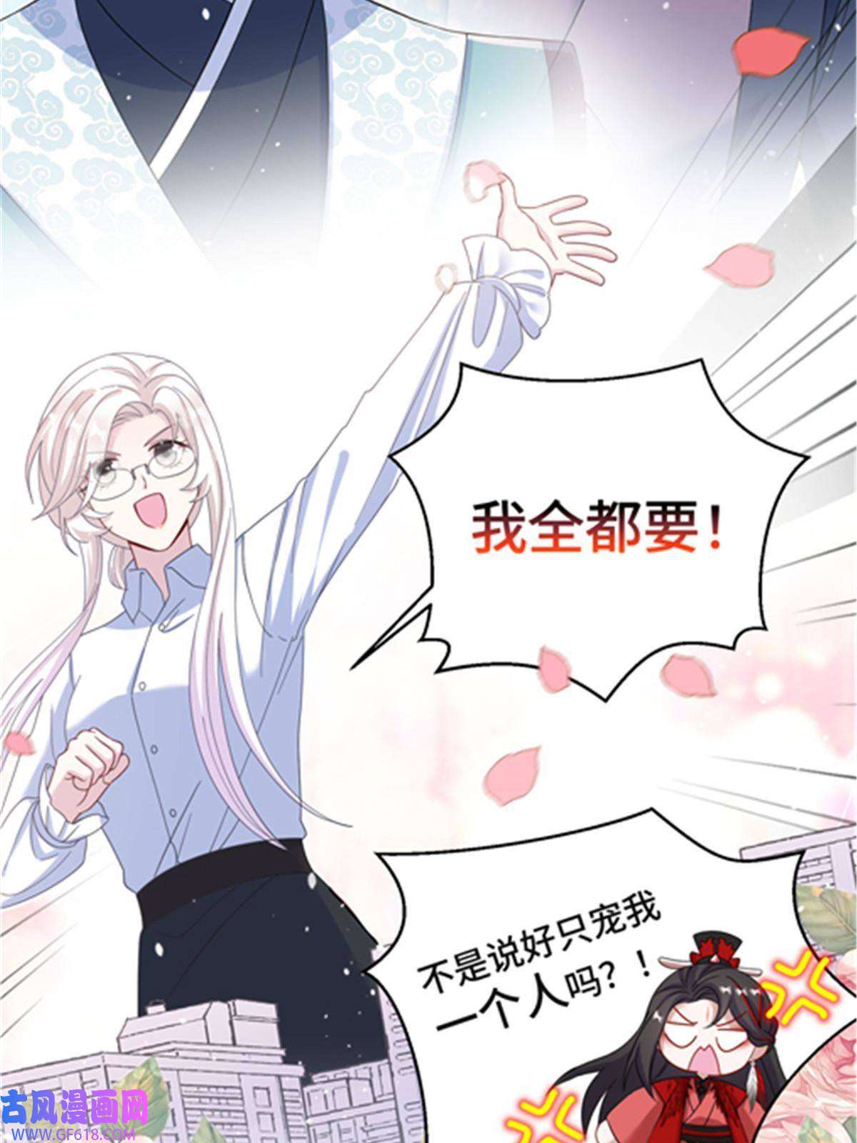 女尊每天都在被美男迫害预告