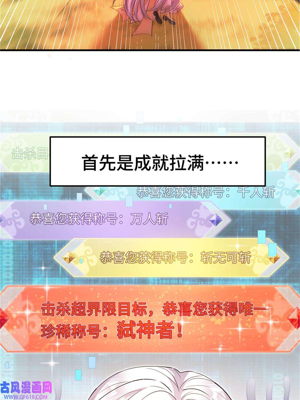 女尊每天都在被美男迫害预告