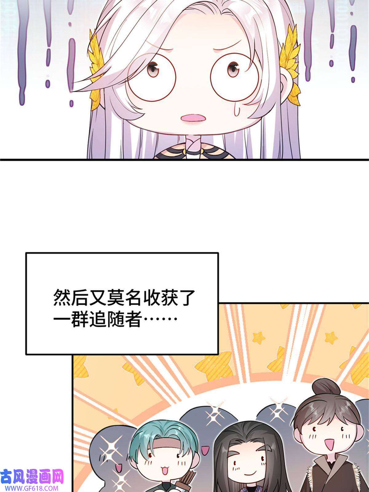 女尊每天都在被美男迫害预告