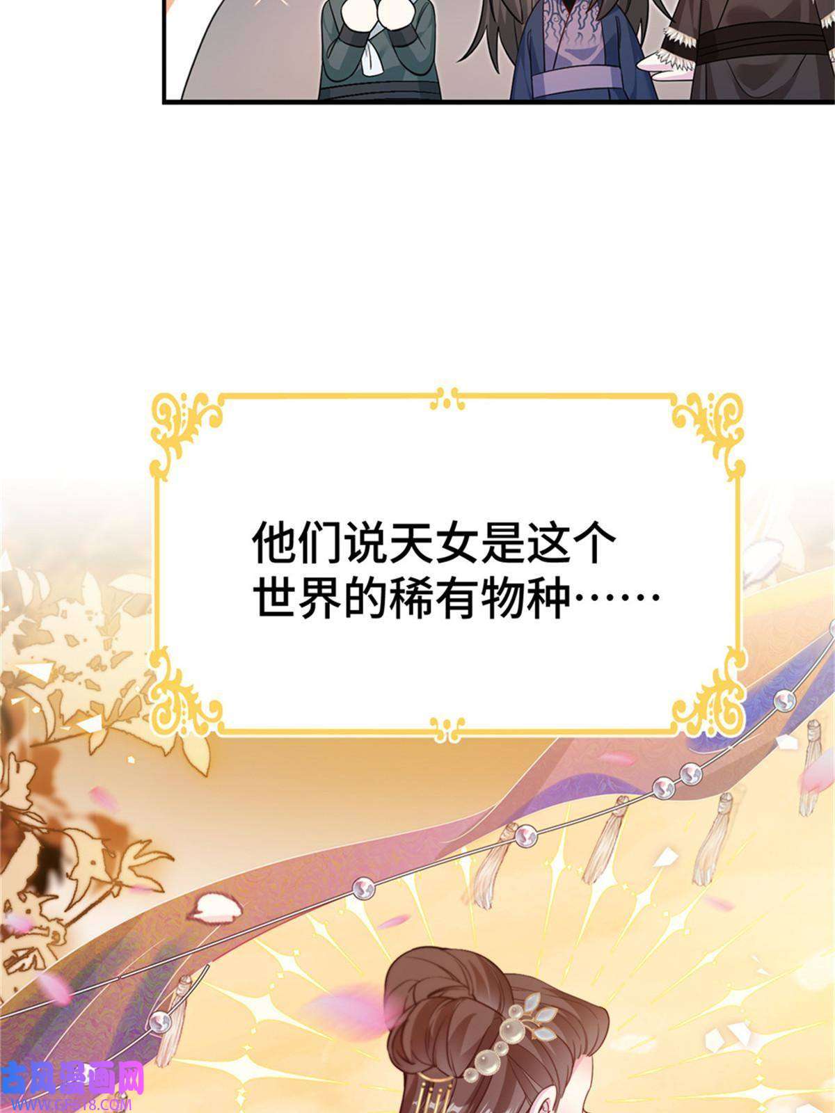 女尊每天都在被美男迫害预告