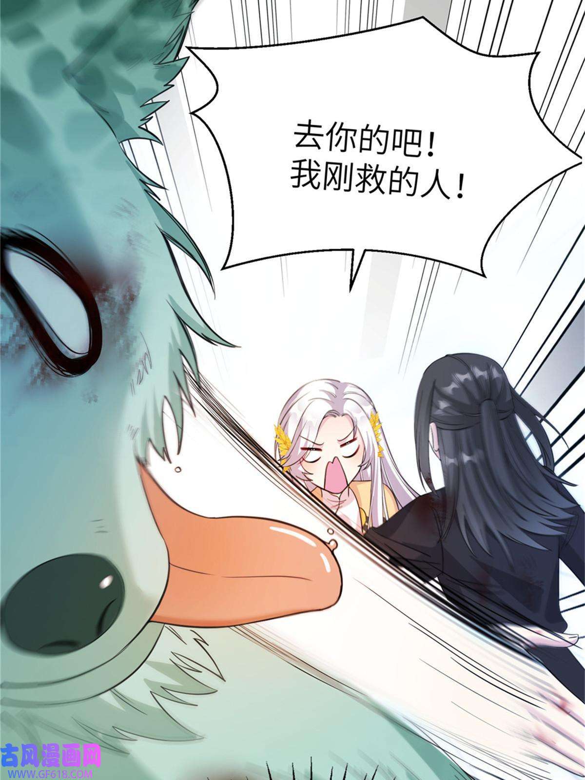 女尊每天都在被美男迫害预告