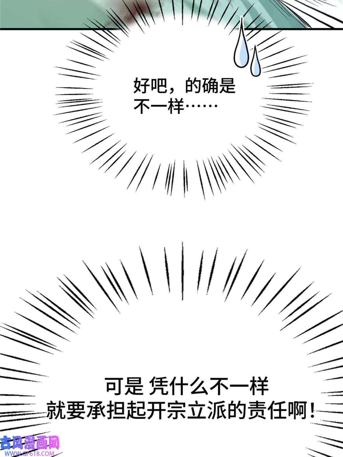 女尊每天都在被美男迫害预告