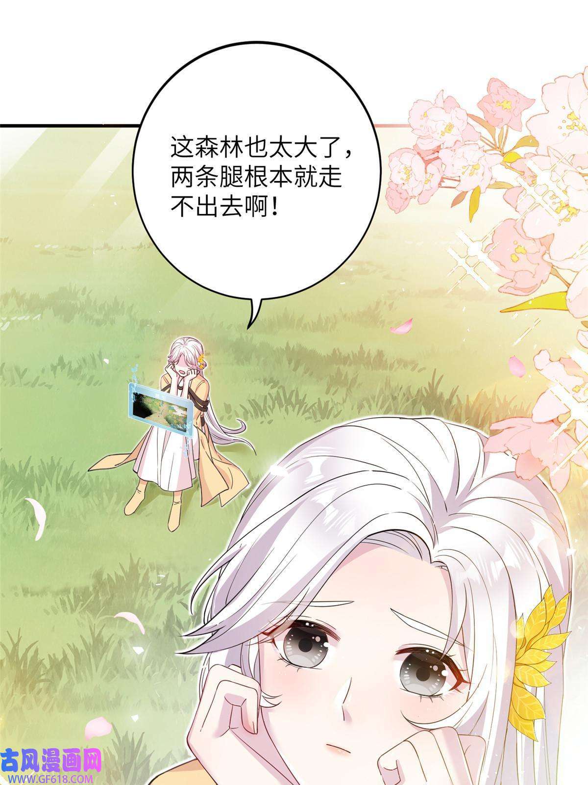 女尊每天都在被美男迫害01 放个烟花